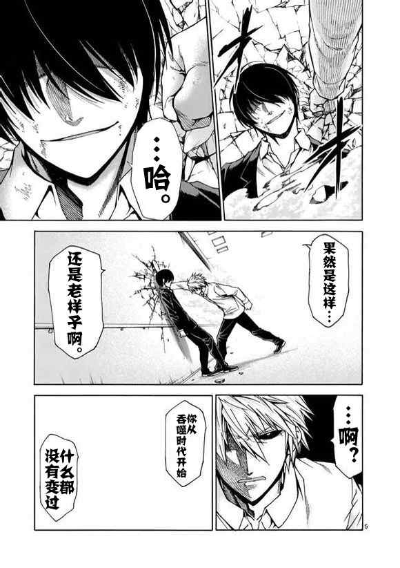 第73话4