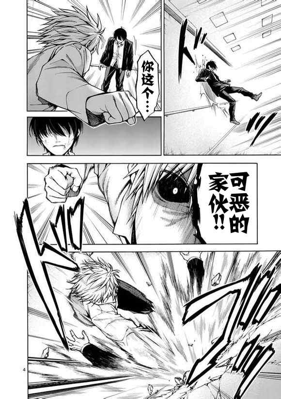 第73话3
