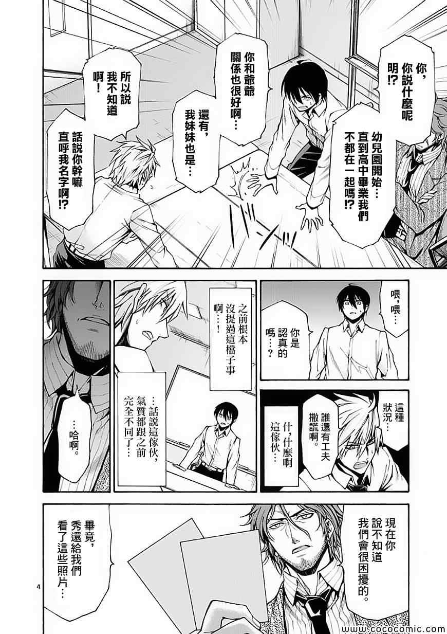 第56话3