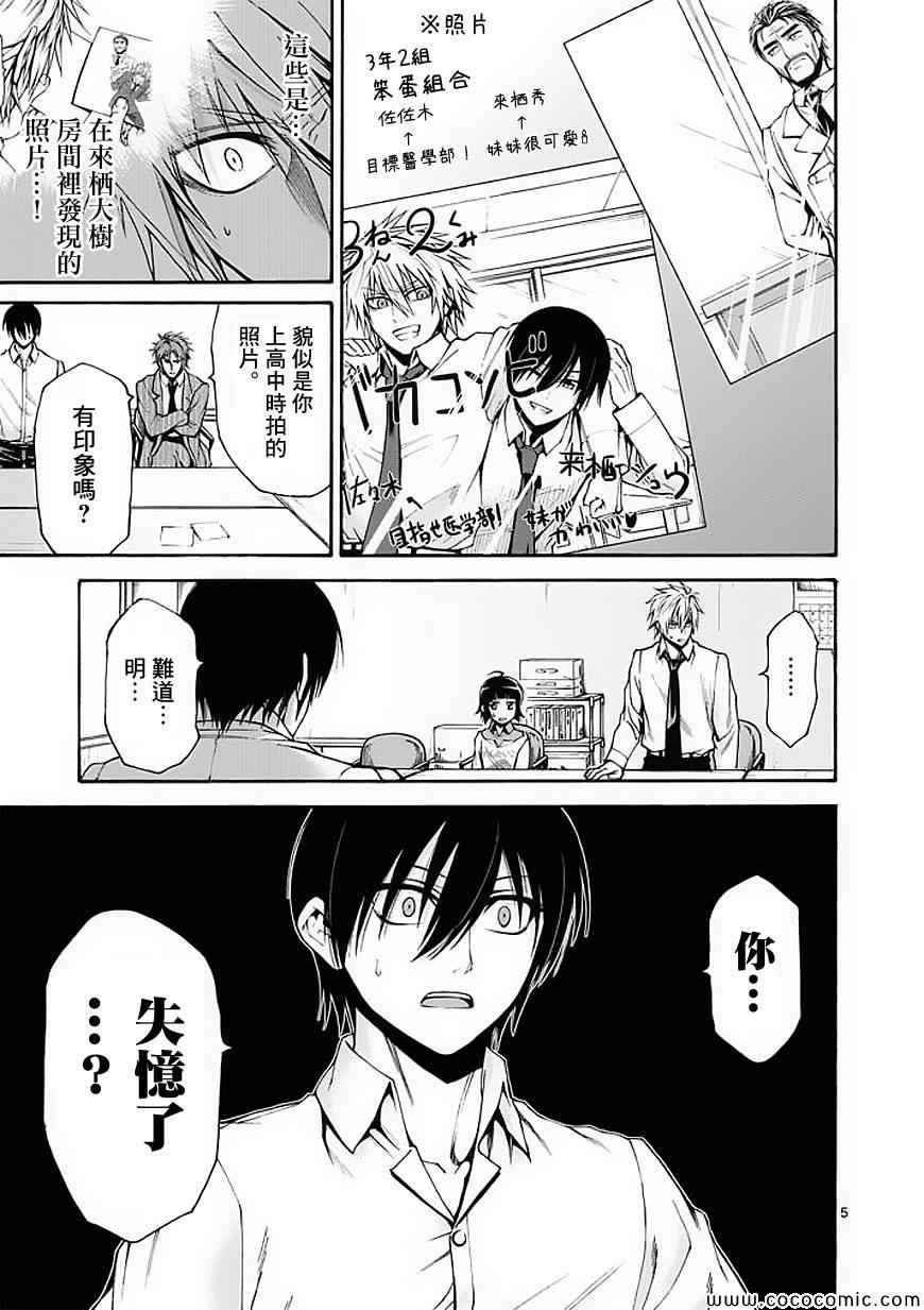 第56话4