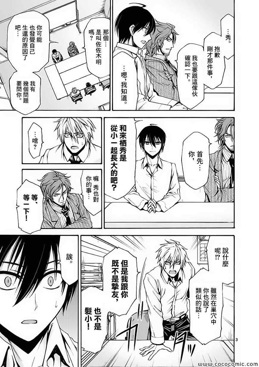 第56话2