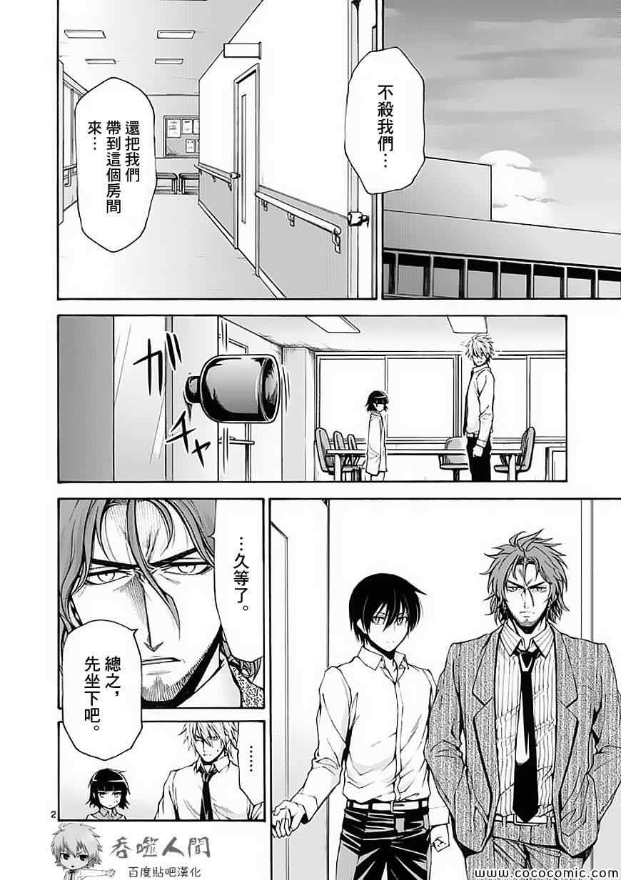 第56话1