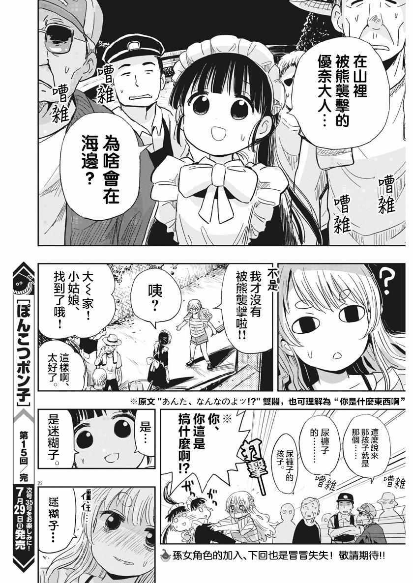 第15话0