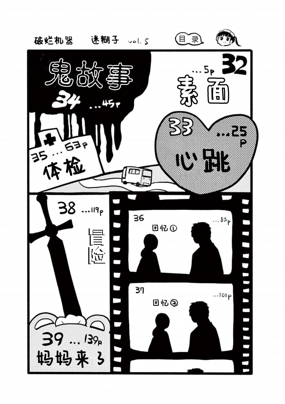 第32话3