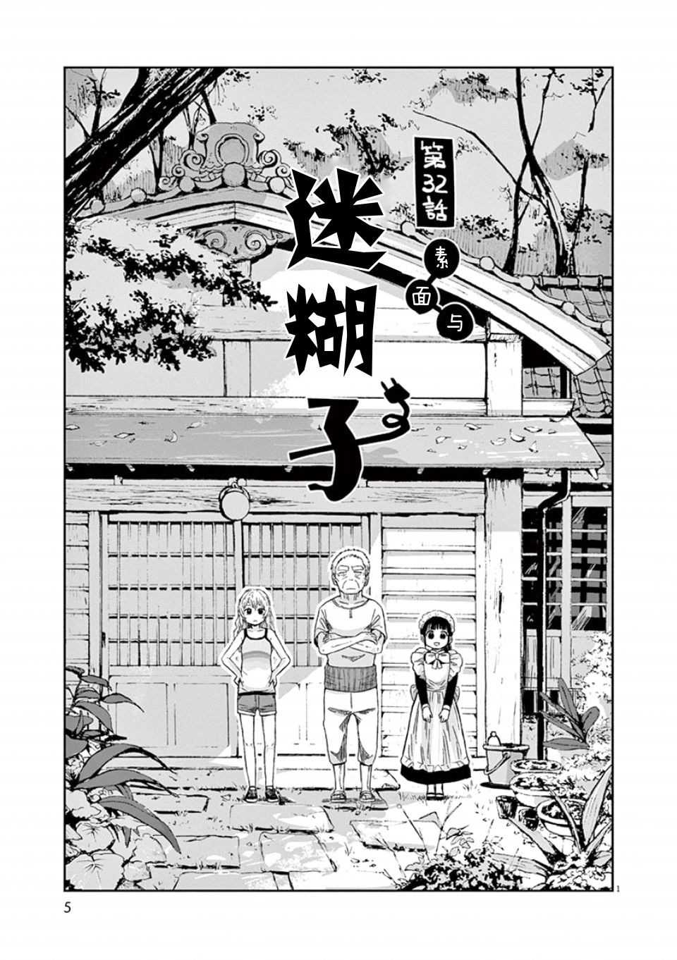 第32话4