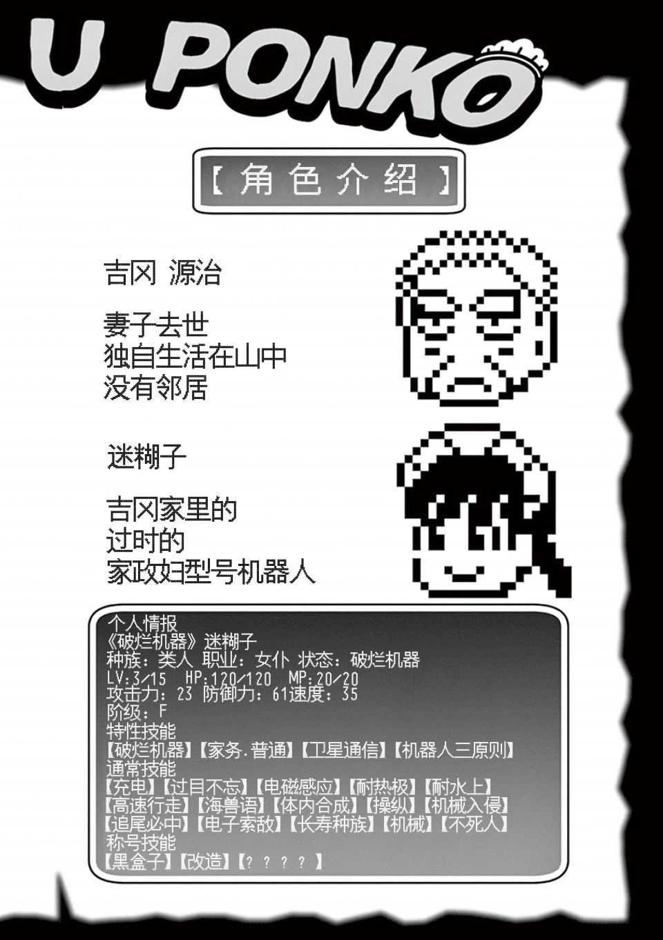 第32话1