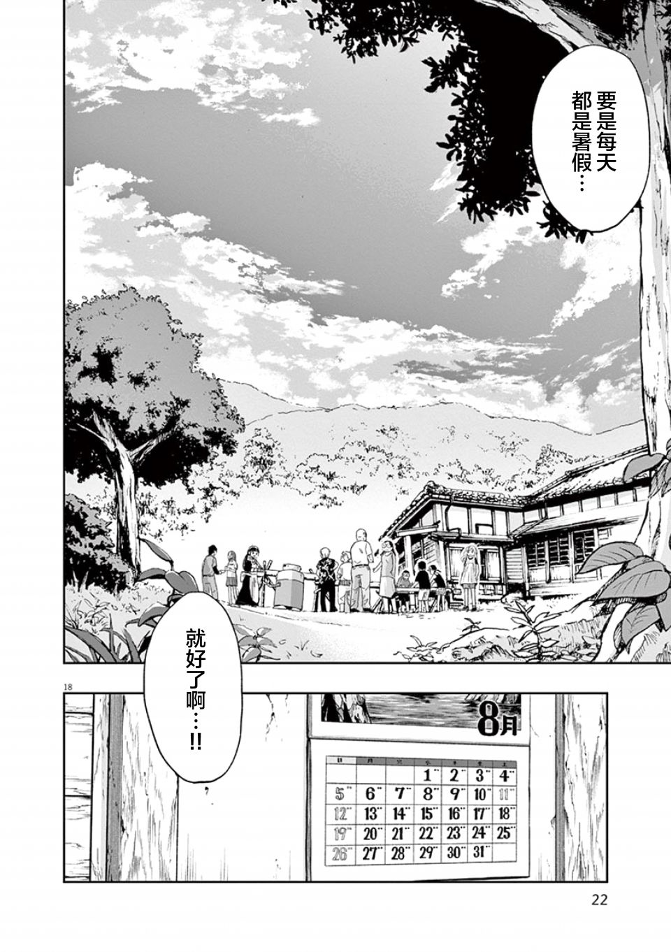 第32话1