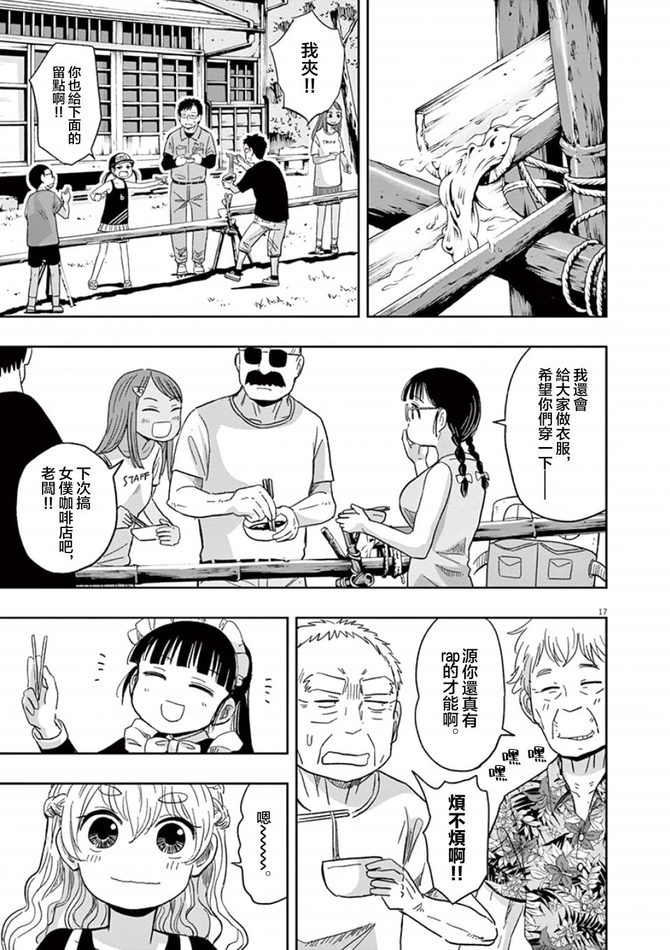 第32话0