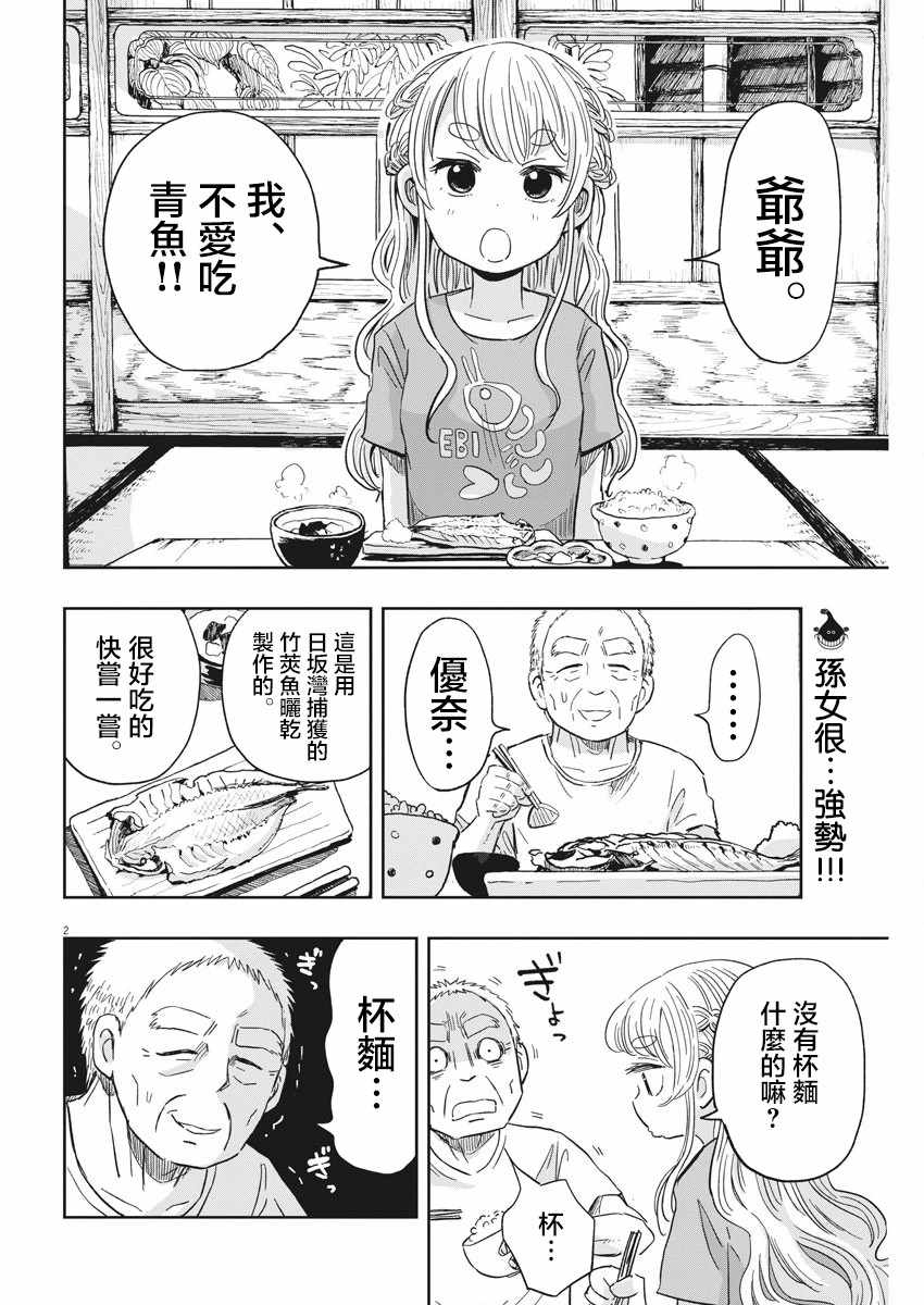 第16话1