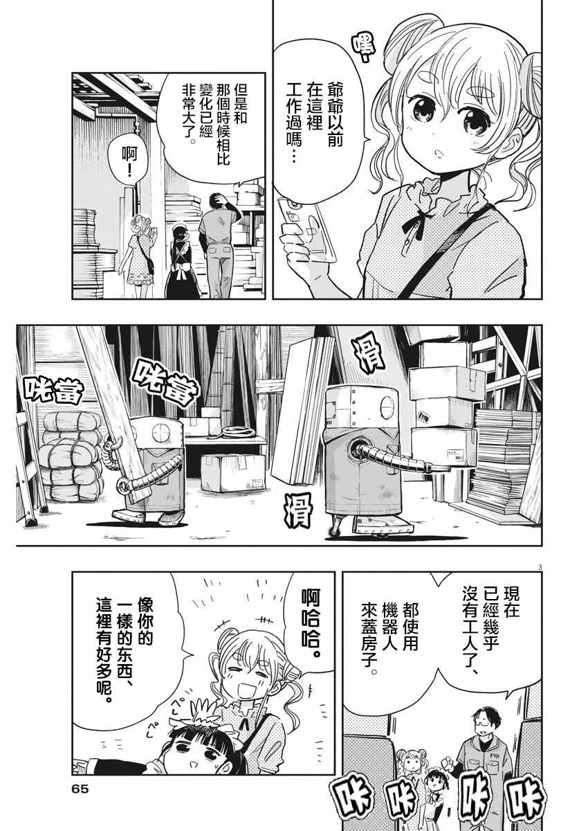 第18话2