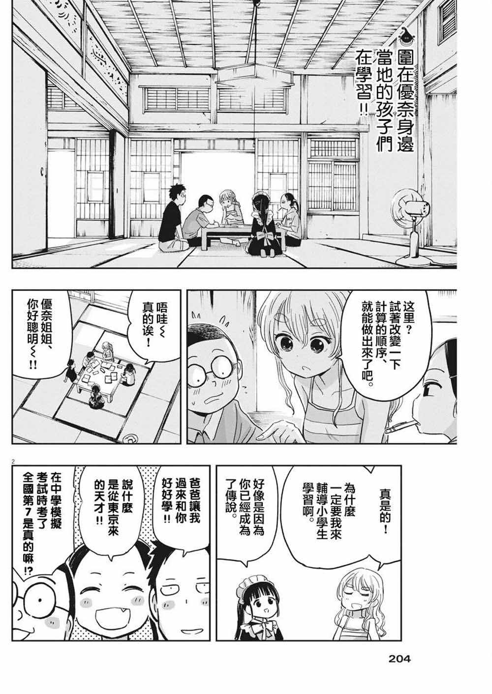 第19话1