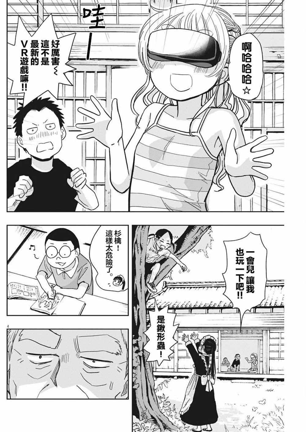 第19话3