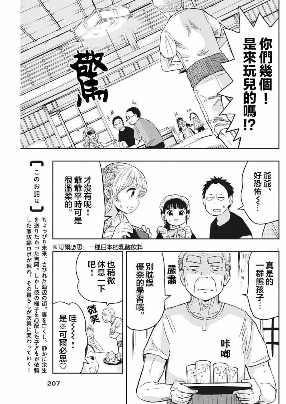 第19话4