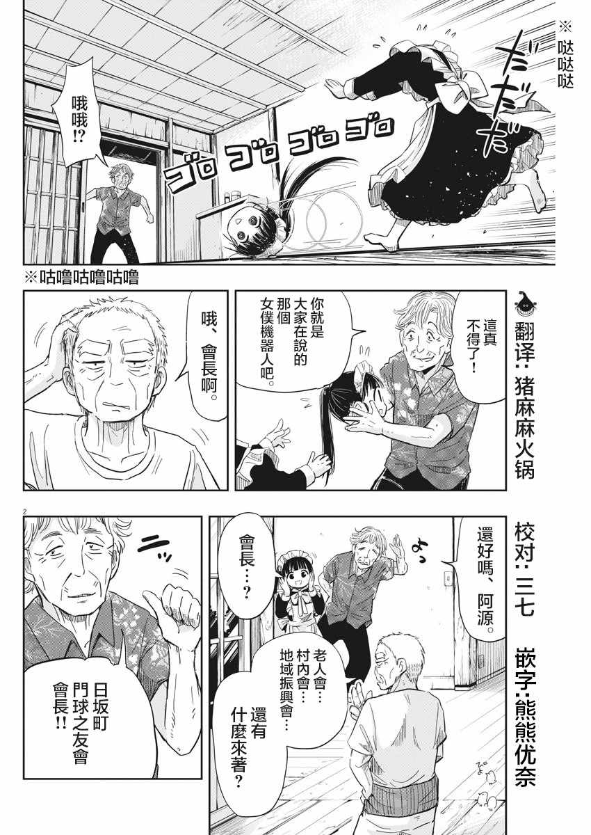 第11话1