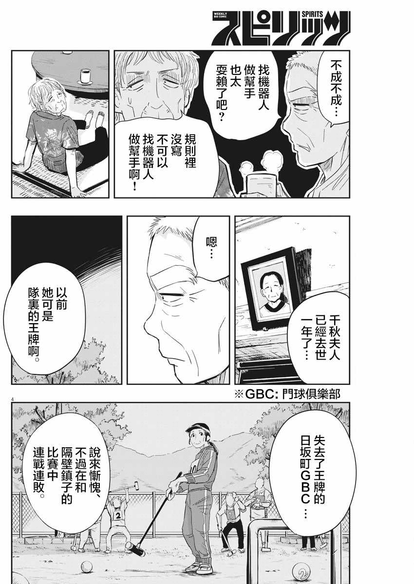 第11话3