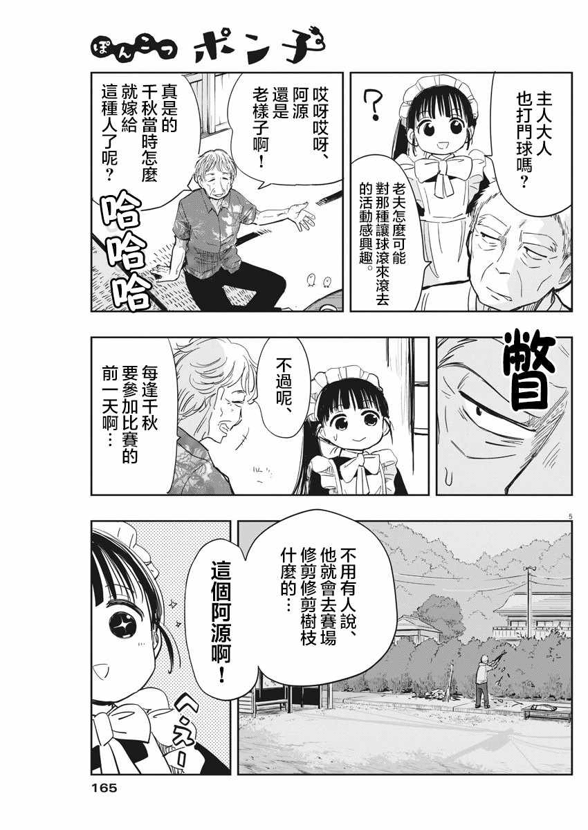 第11话4