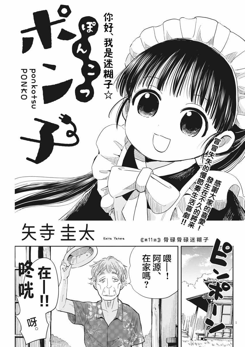第11话0