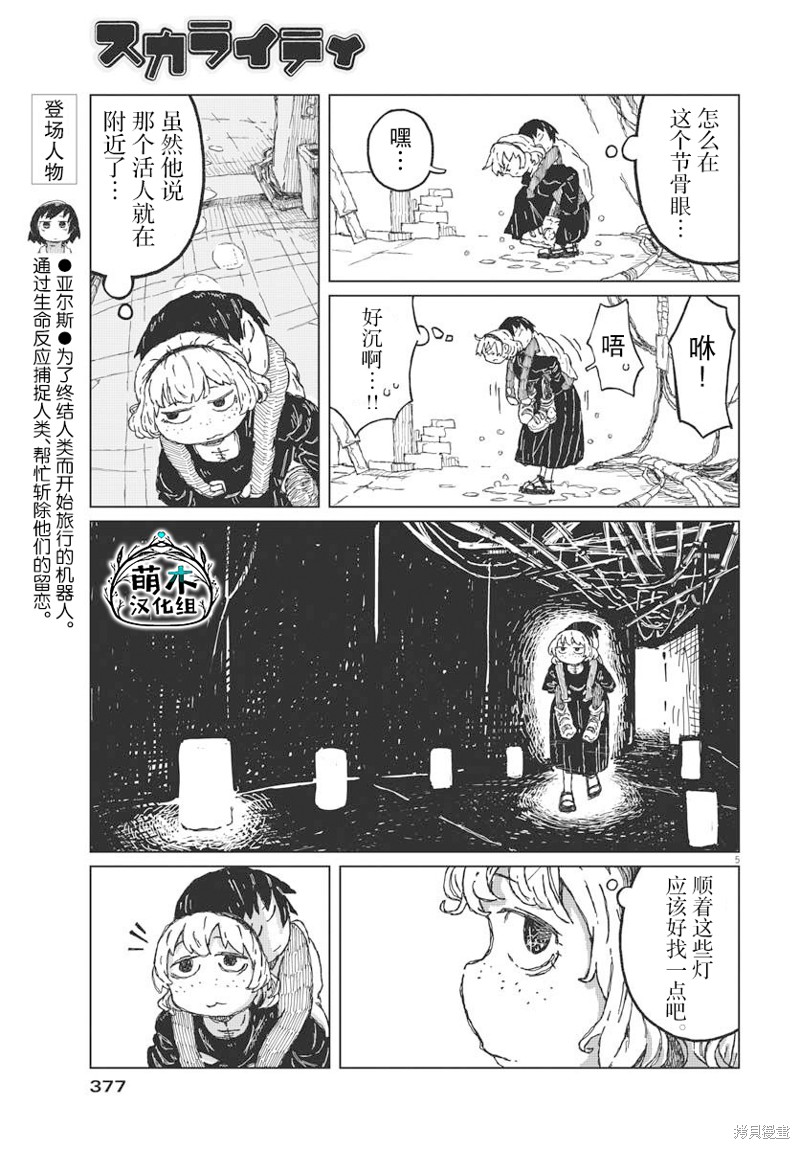 第10话4