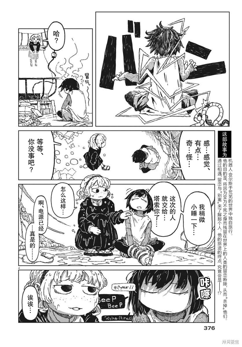 第10话3