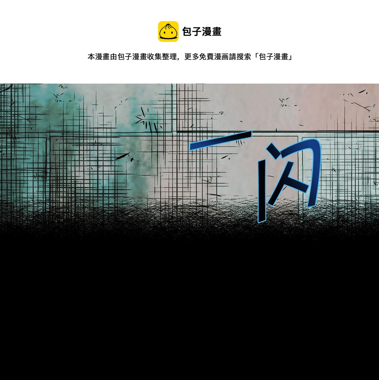 第8话 什么声音0