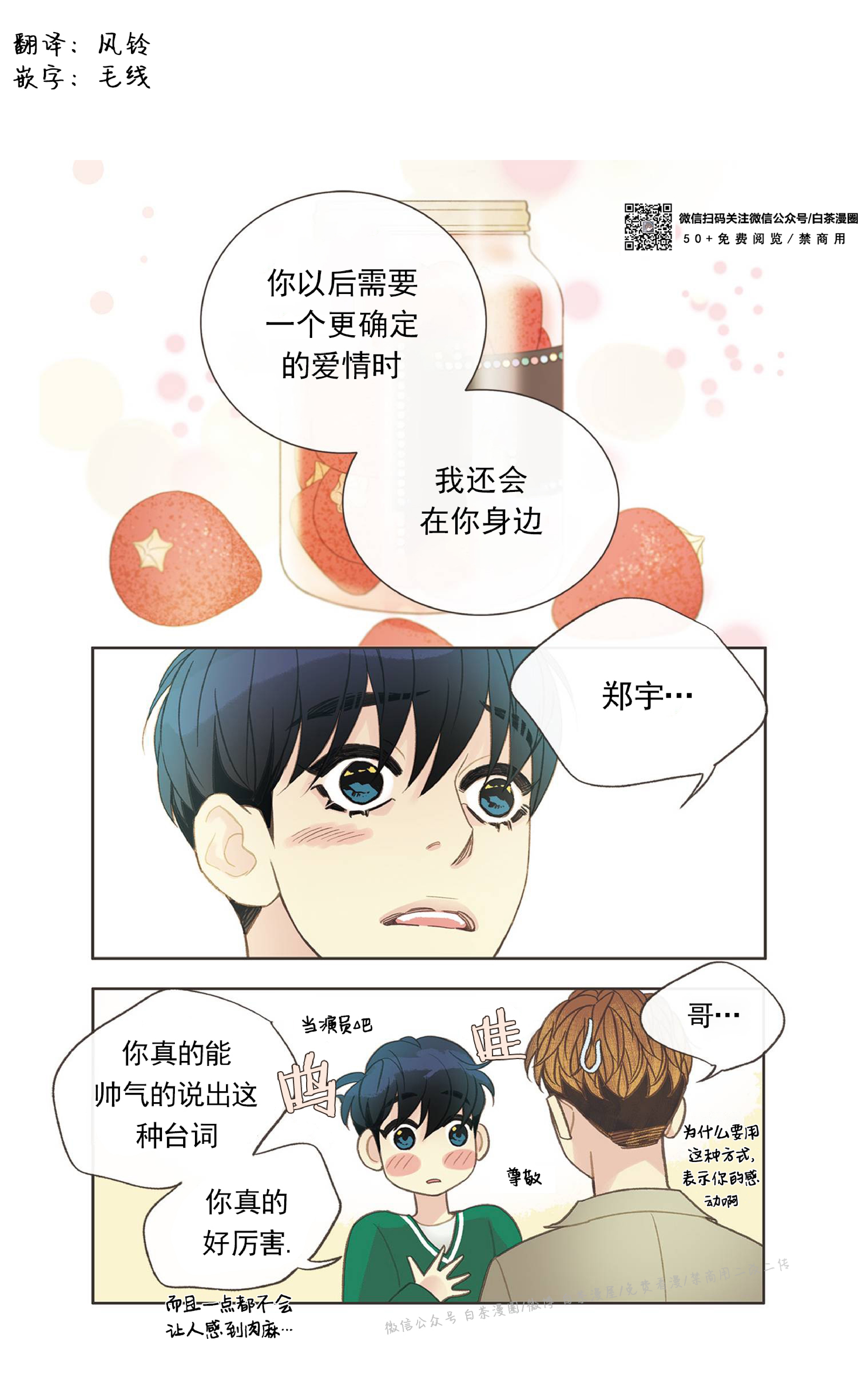 第34话1