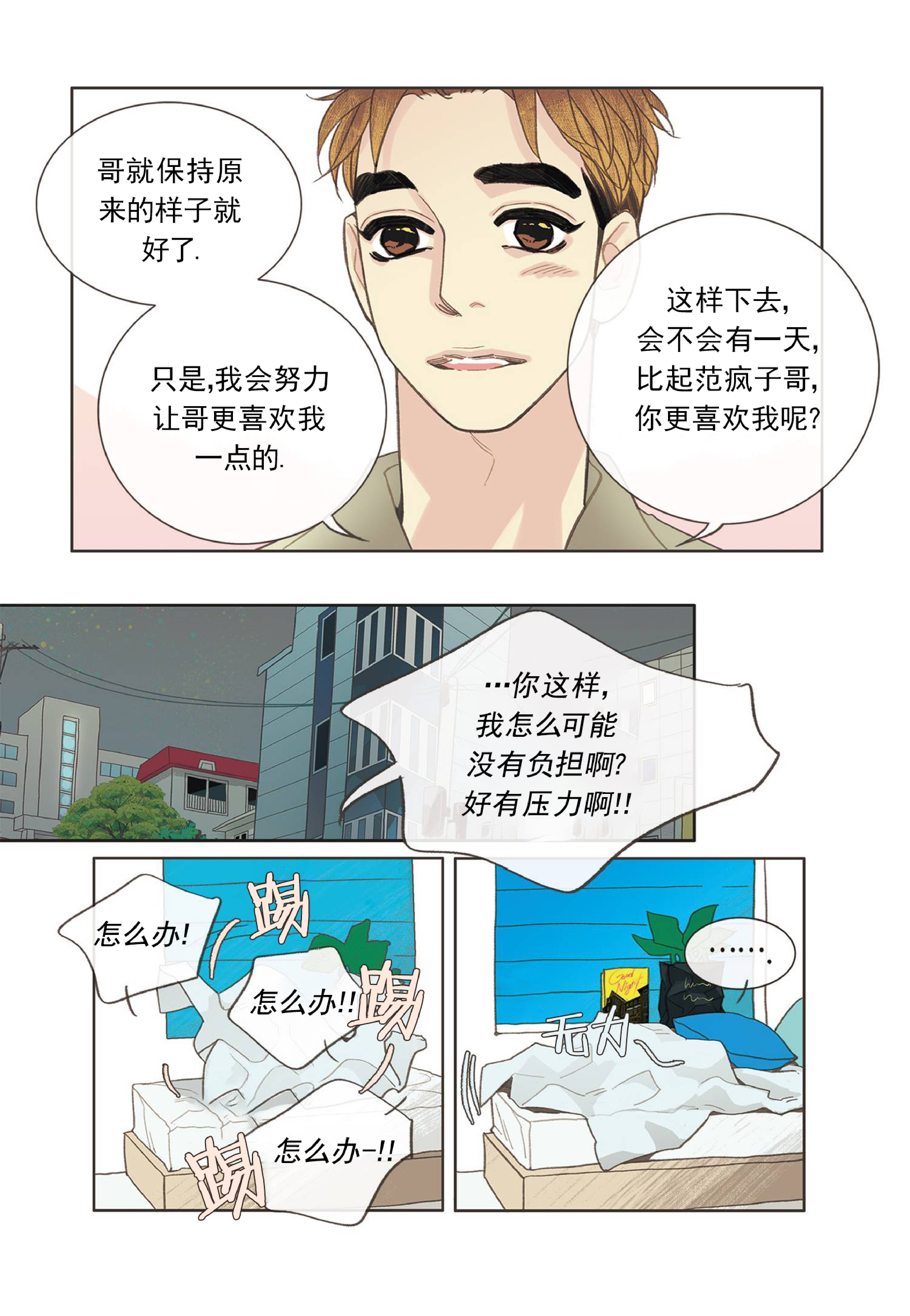 第34话3