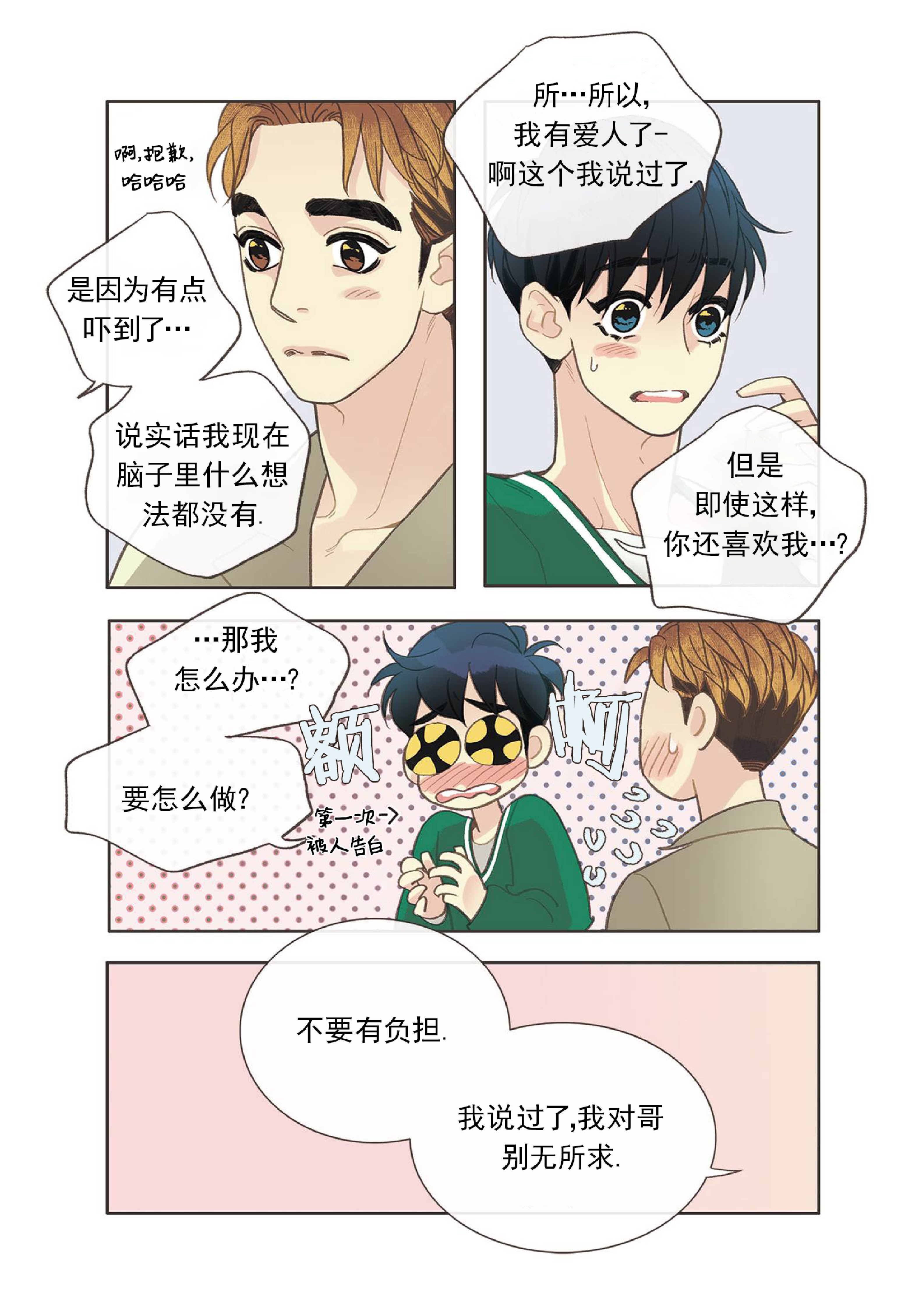 第34话2