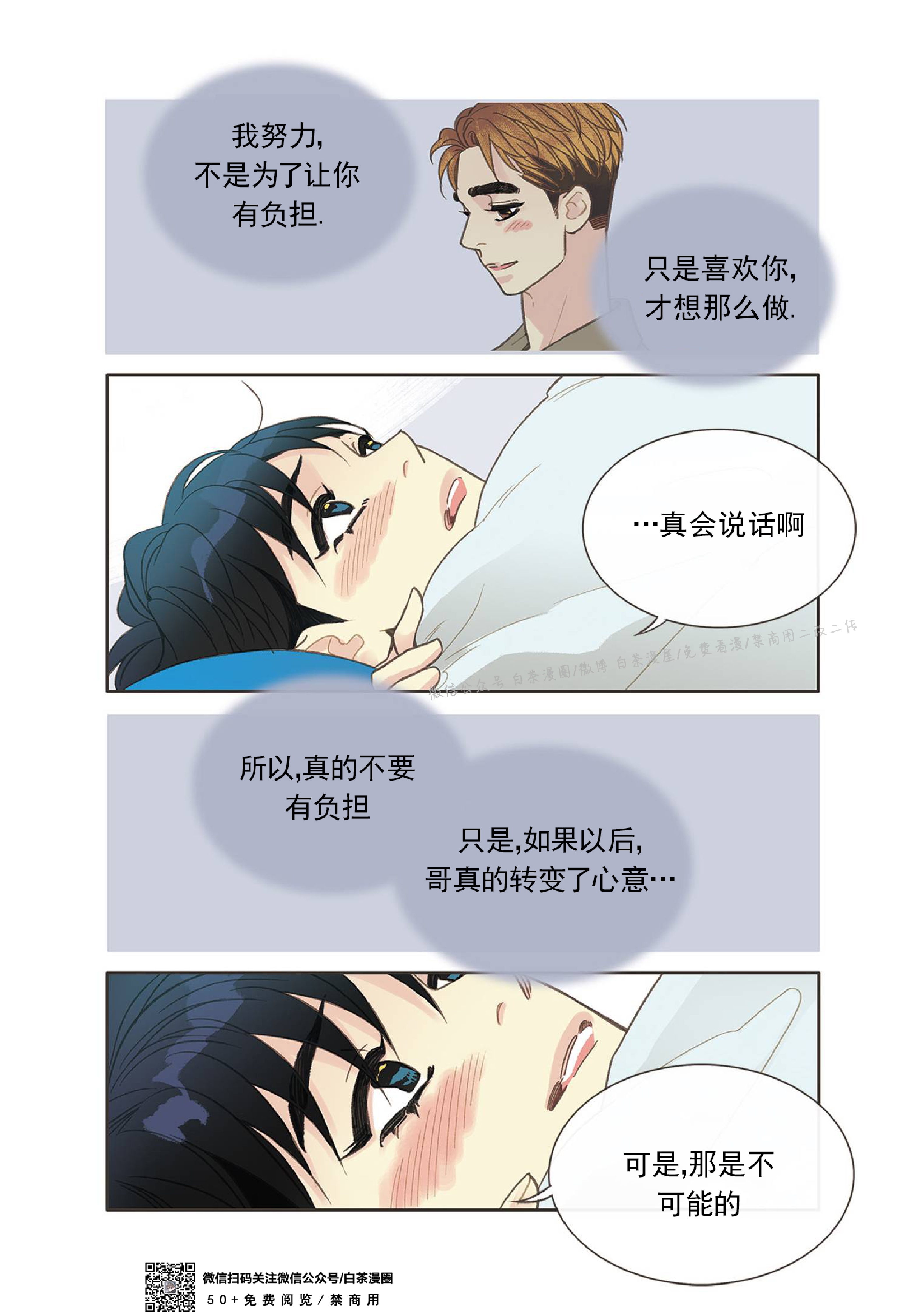 第34话4