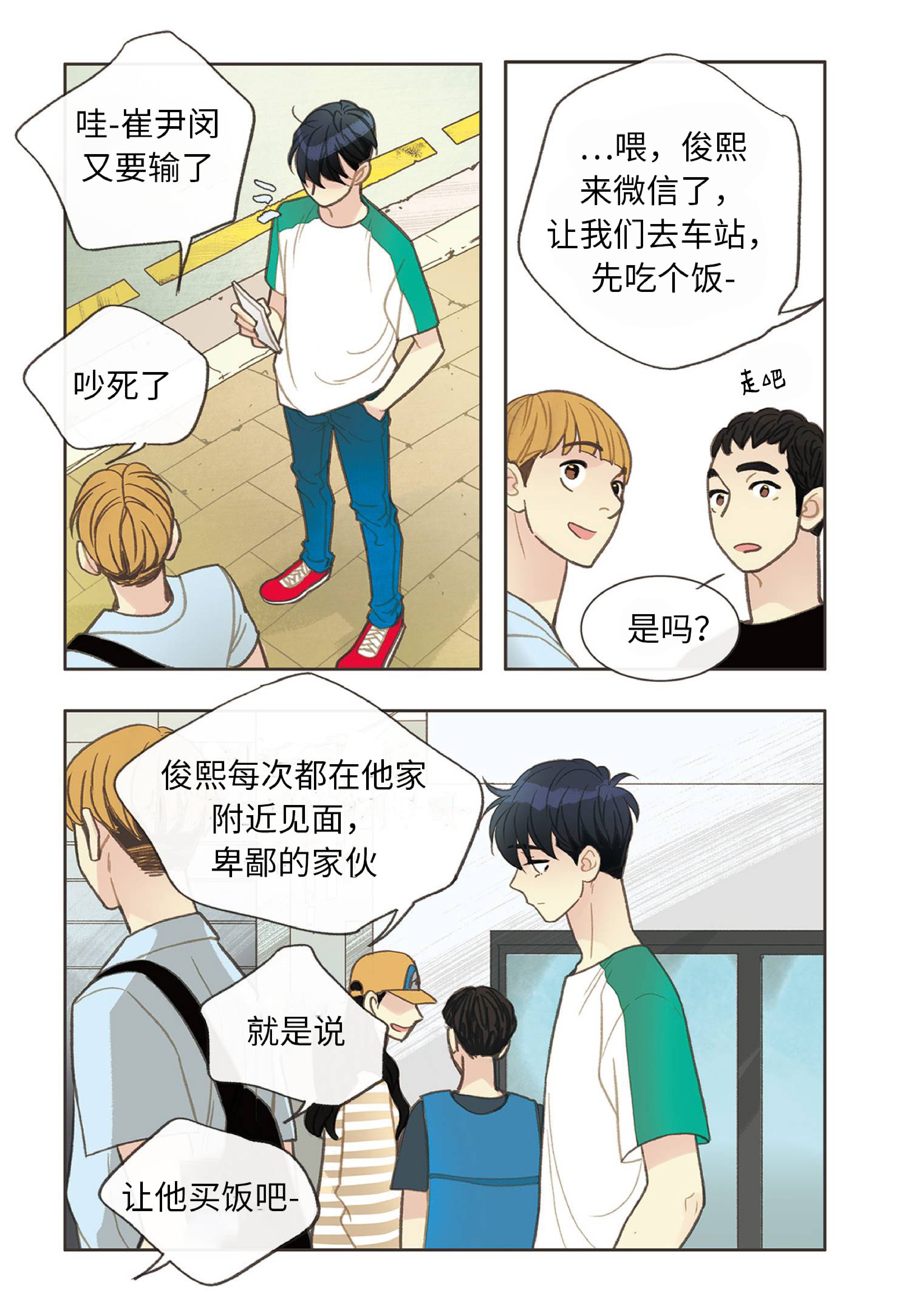 第31话3