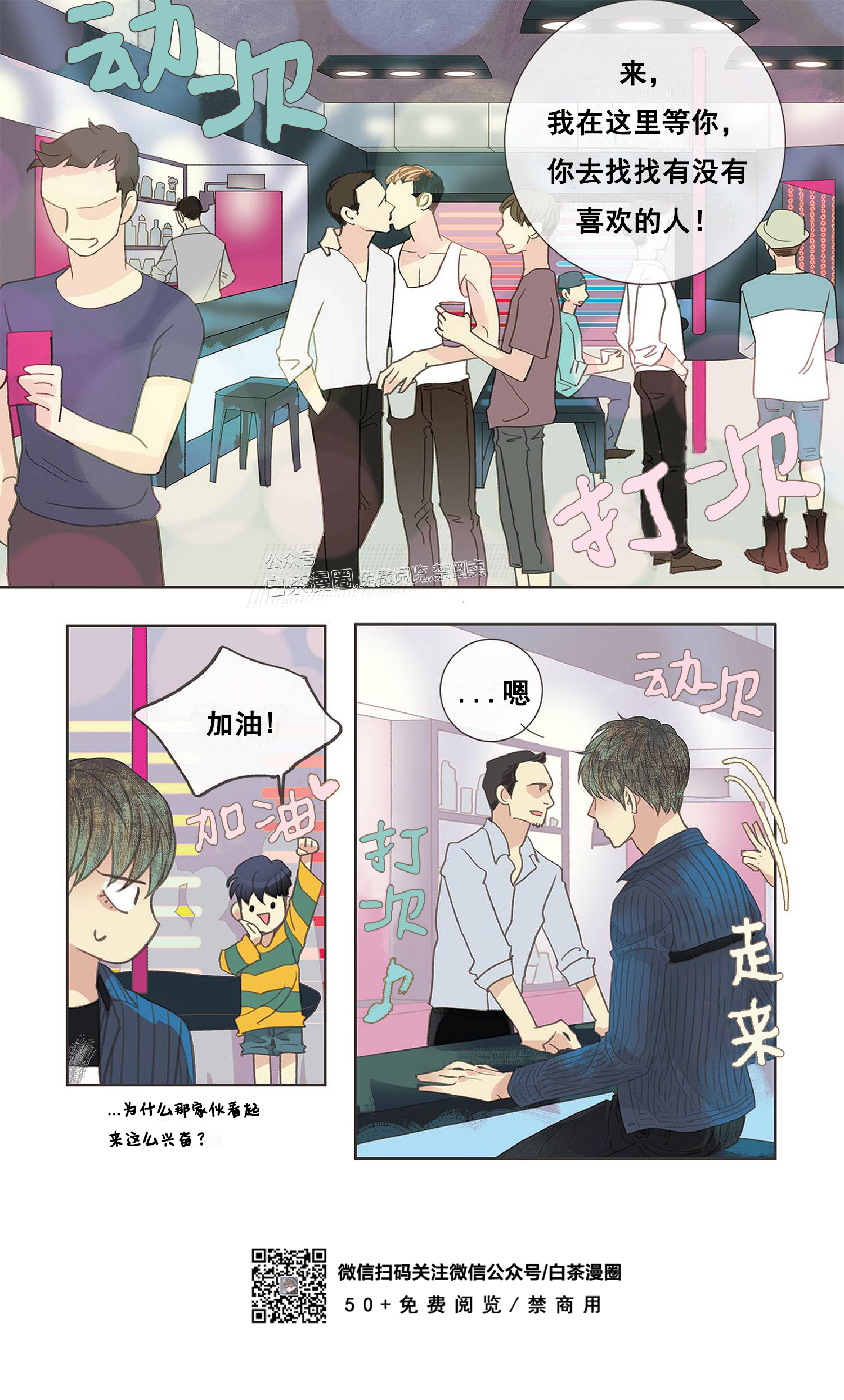第3话1