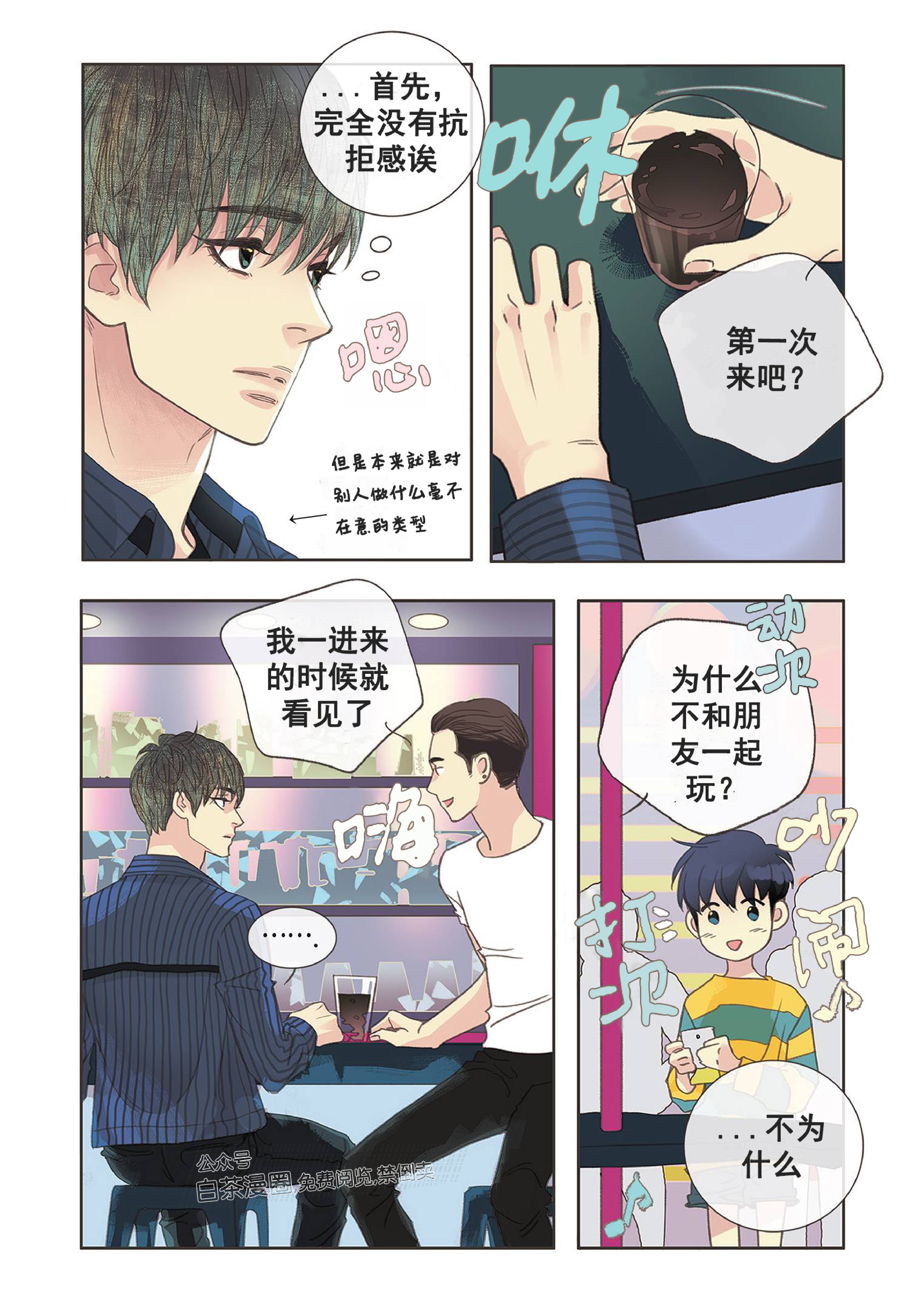 第3话2