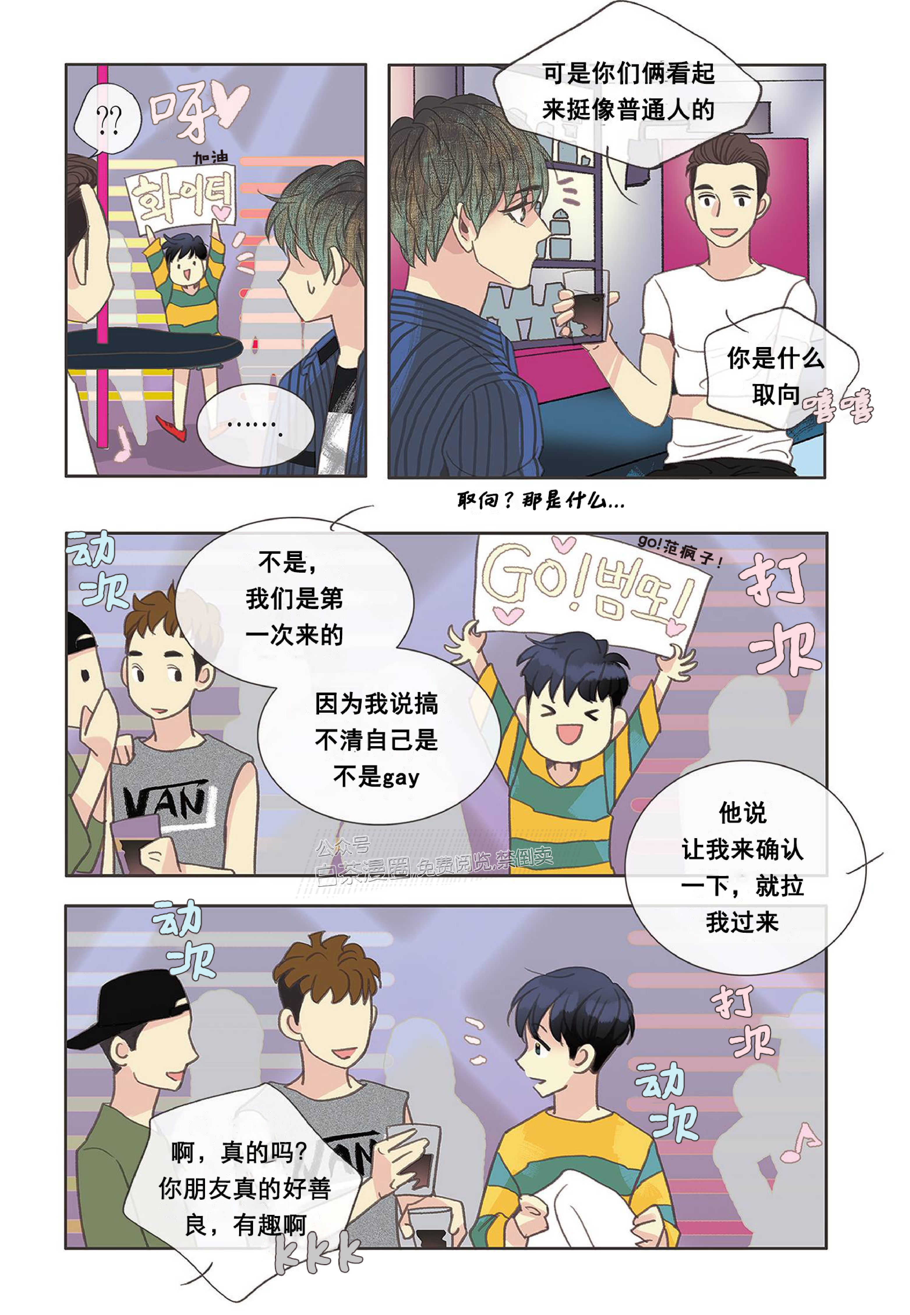 第3话3