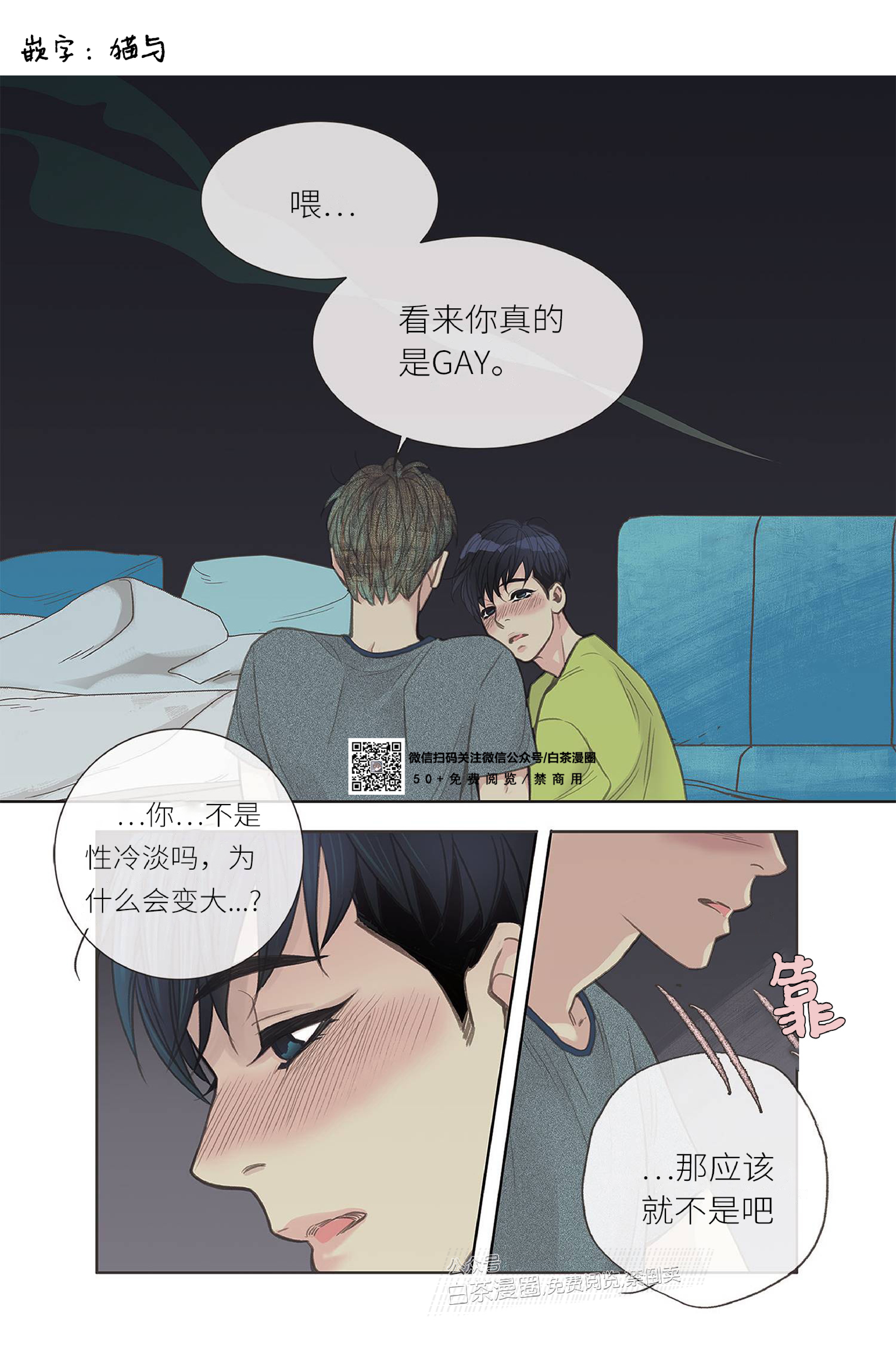 第6话1
