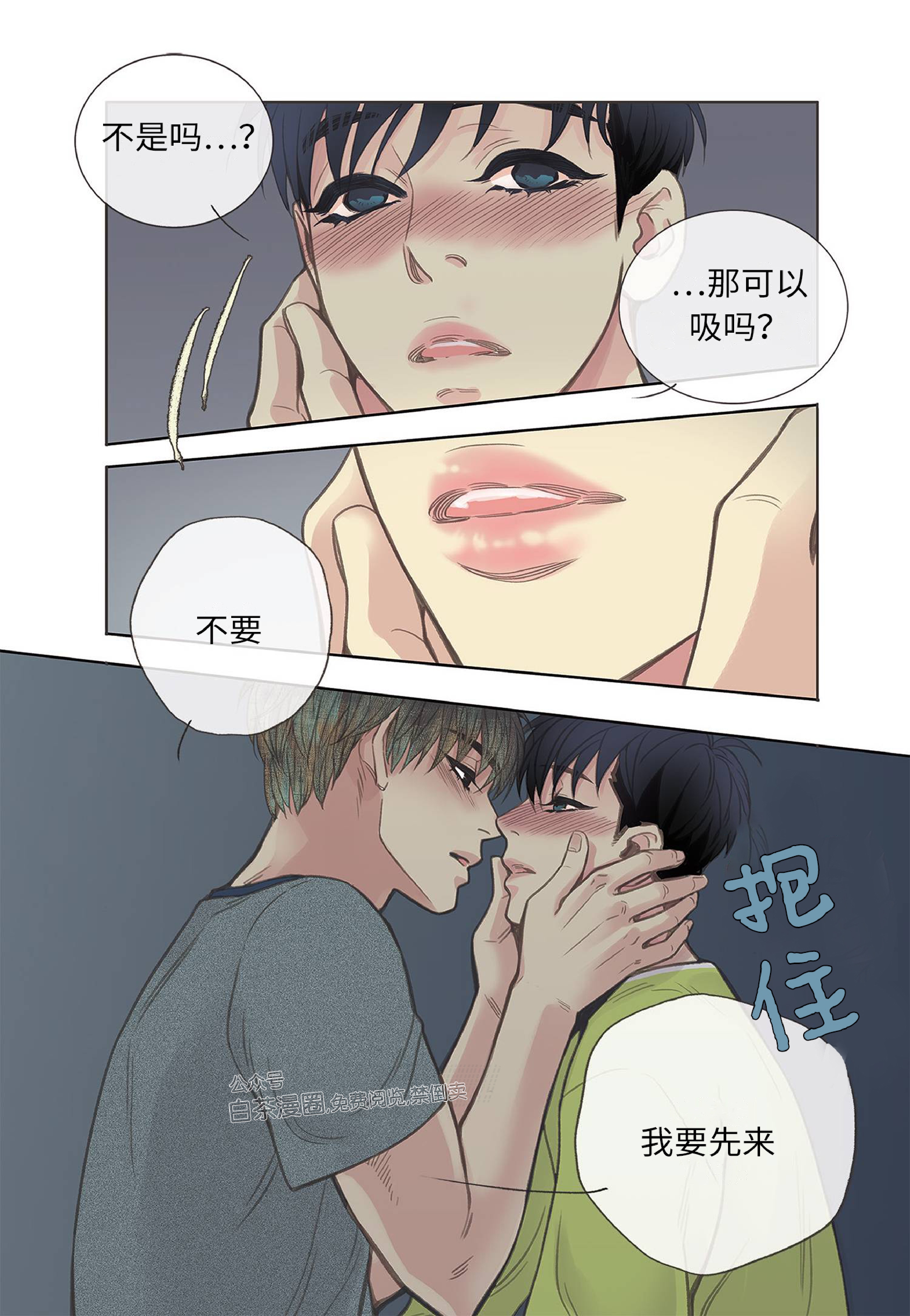 第6话2