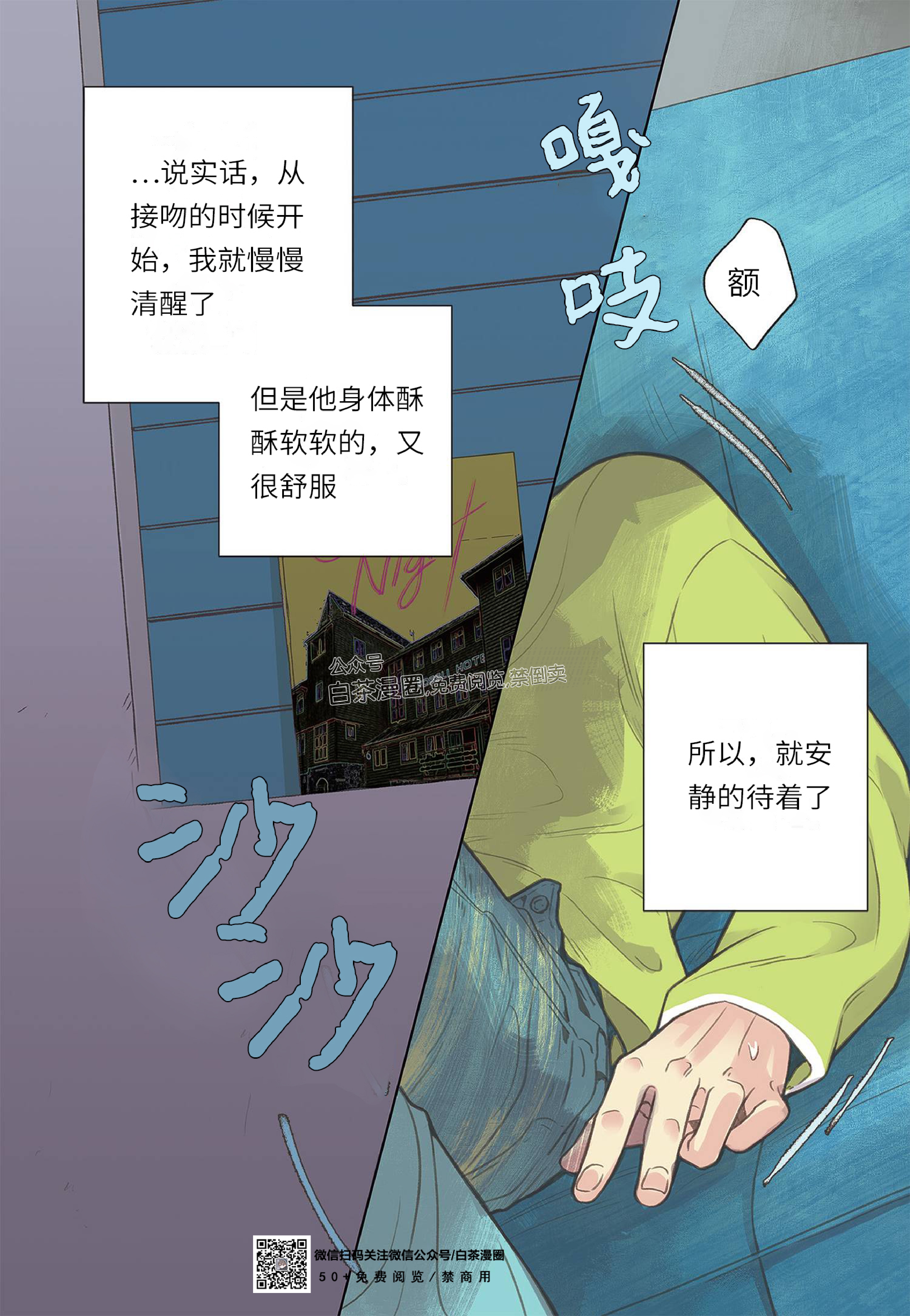 第6话4