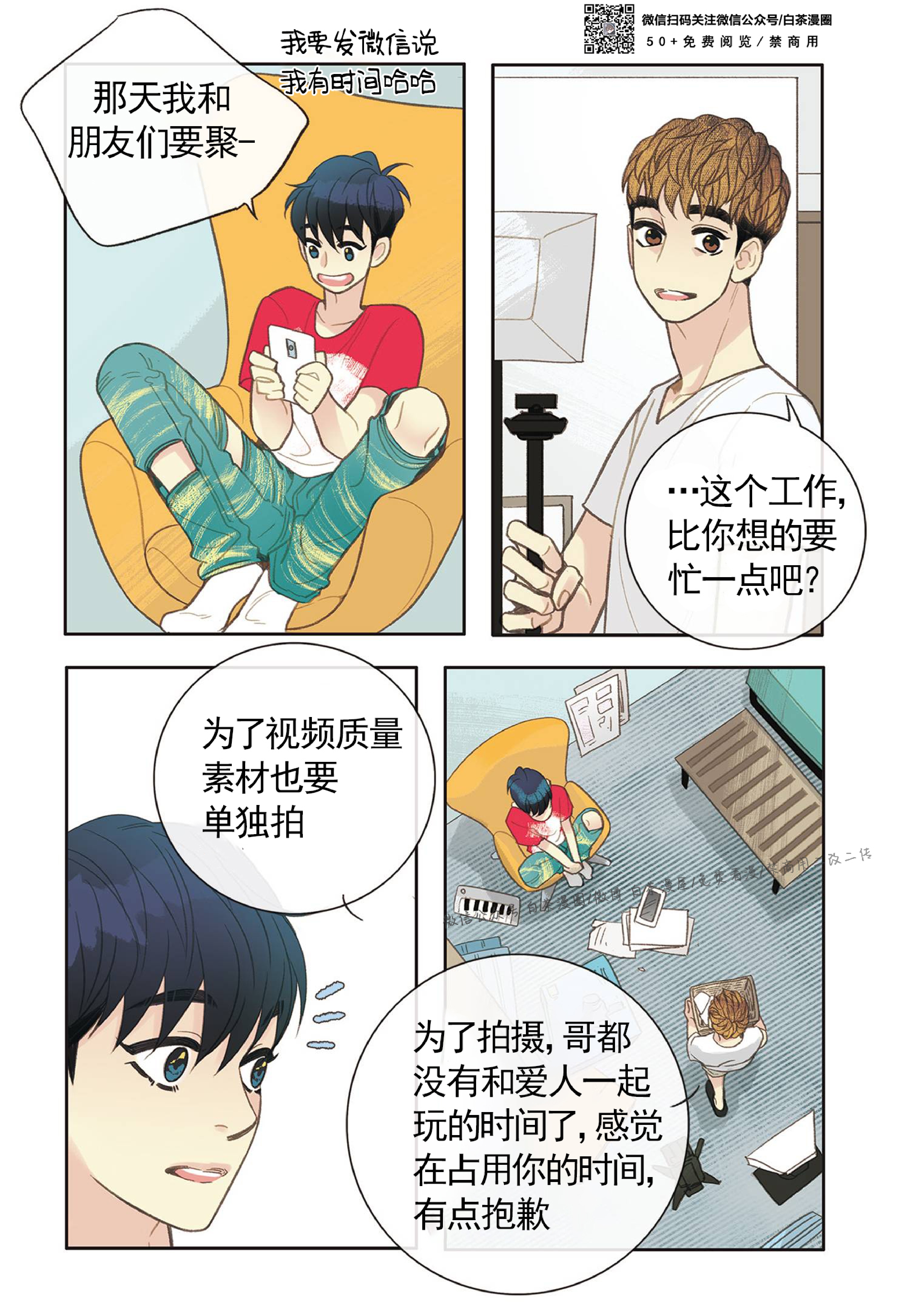 第29话3