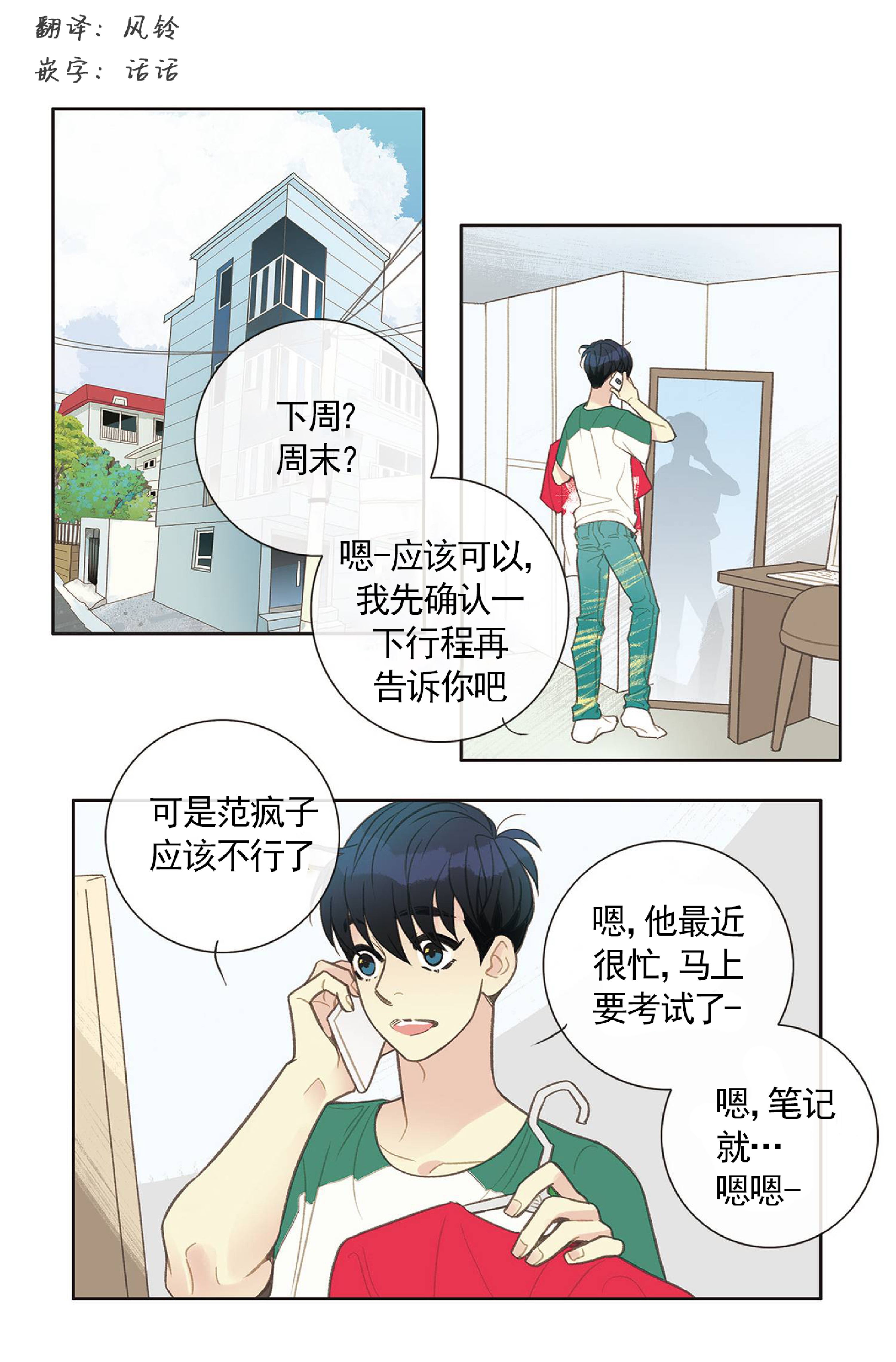 第29话2