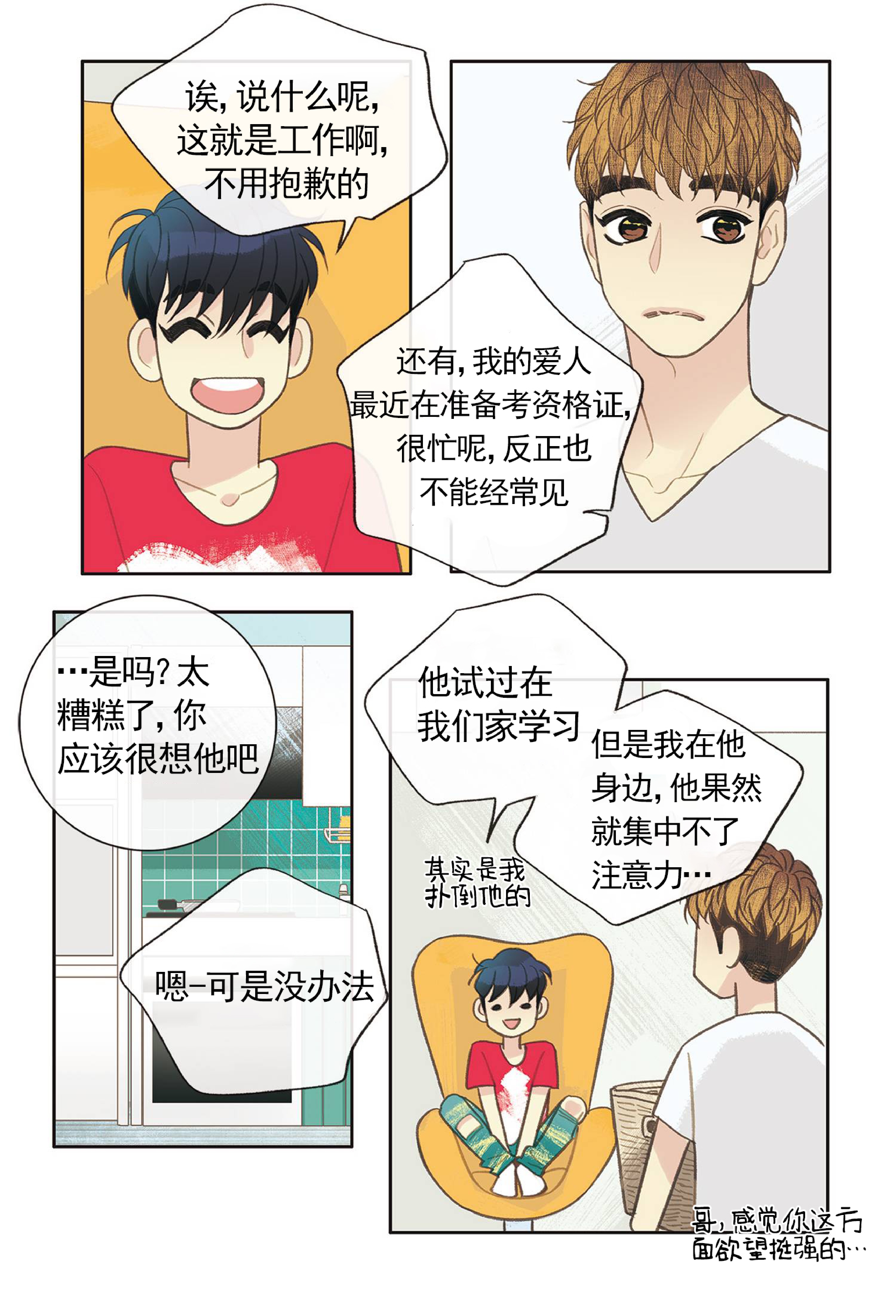 第29话4