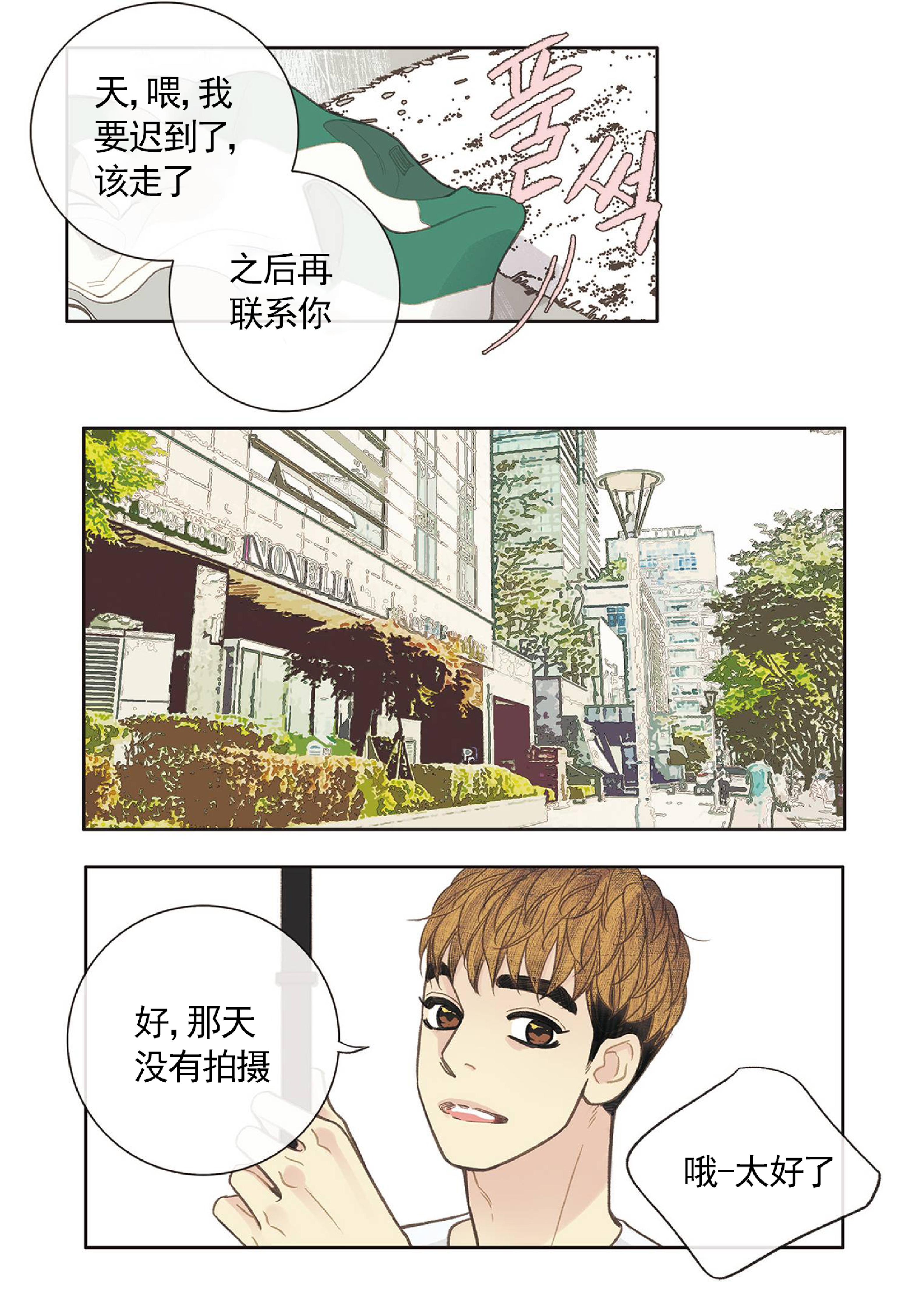 第29话1