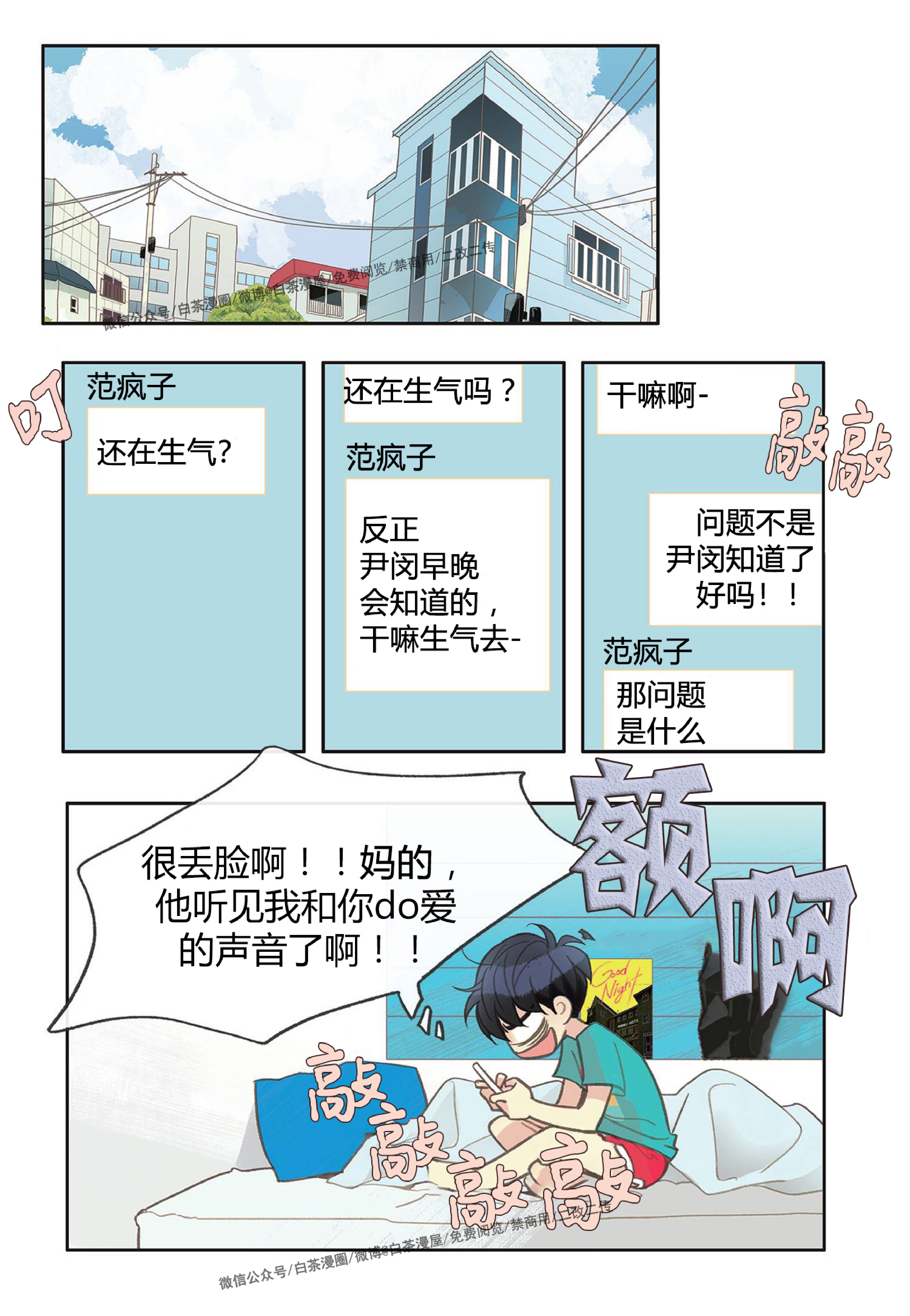 第26话3