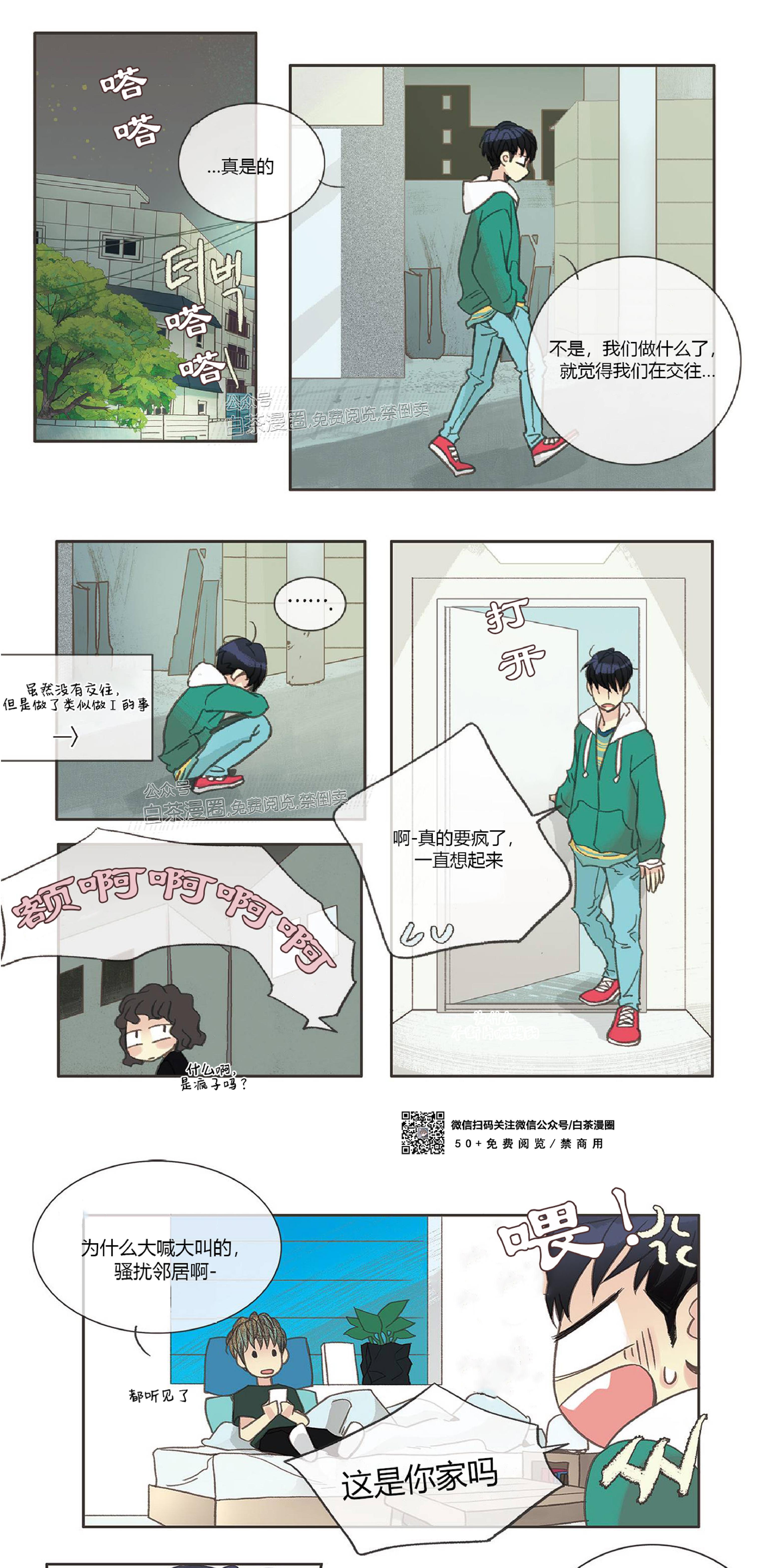 第8话0