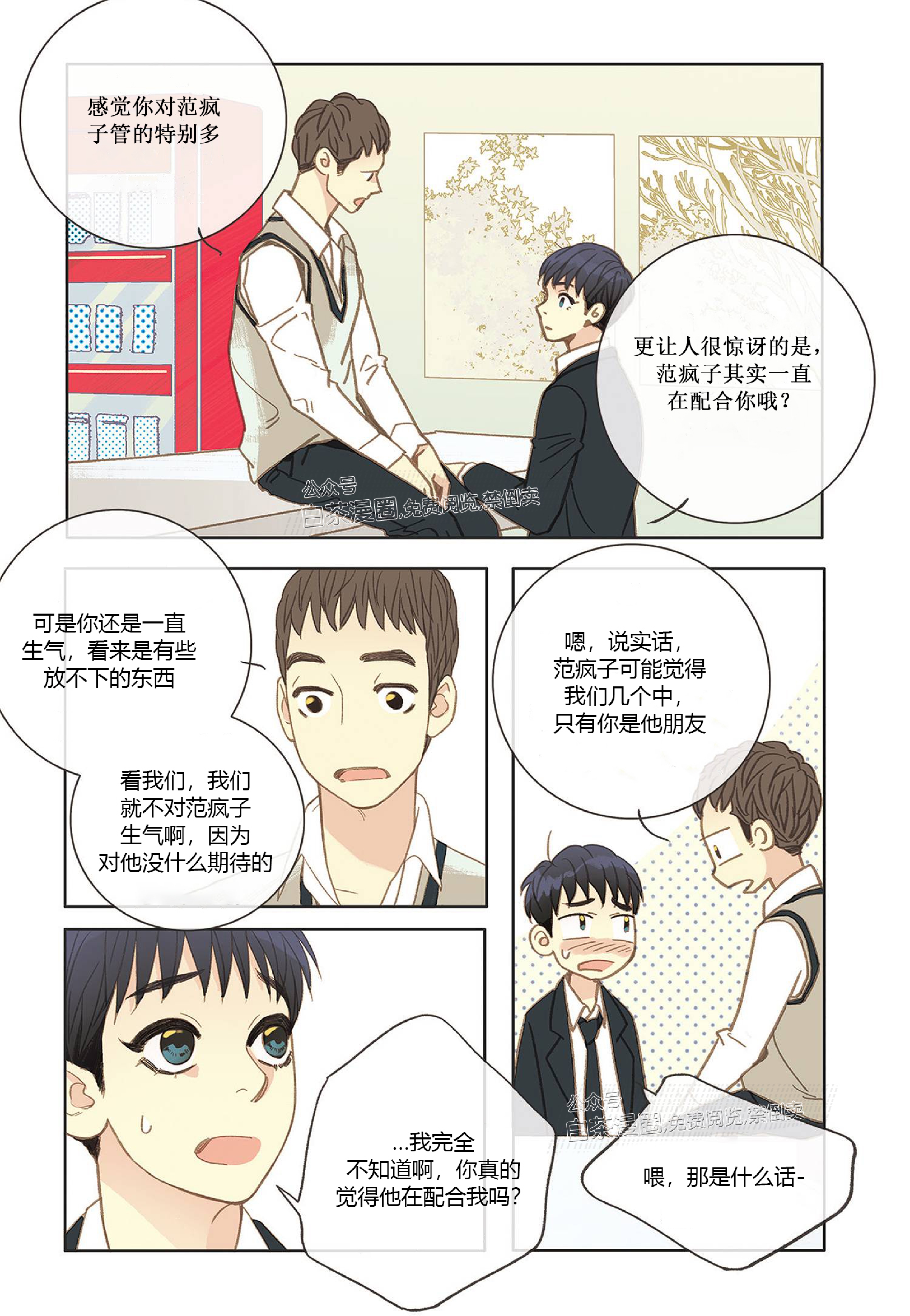 第8话4