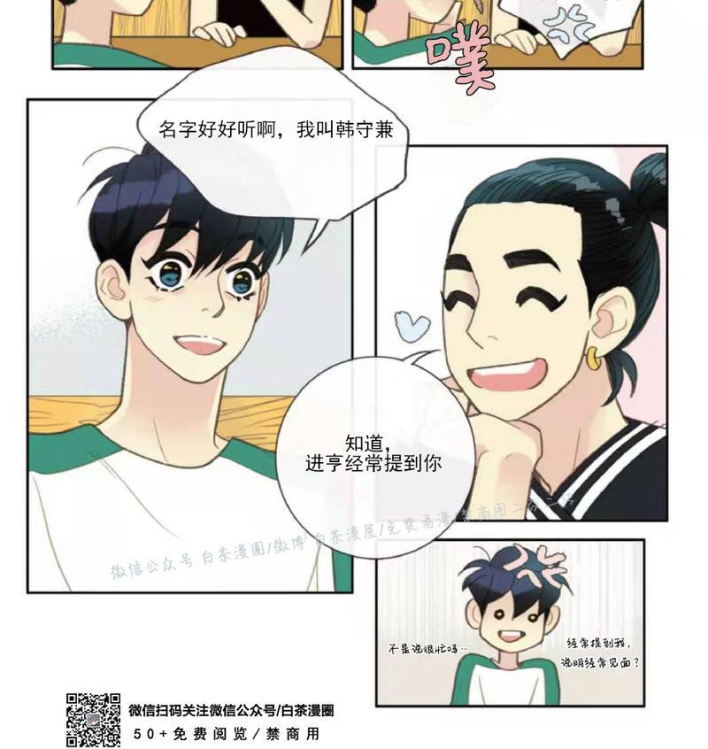 第32话4