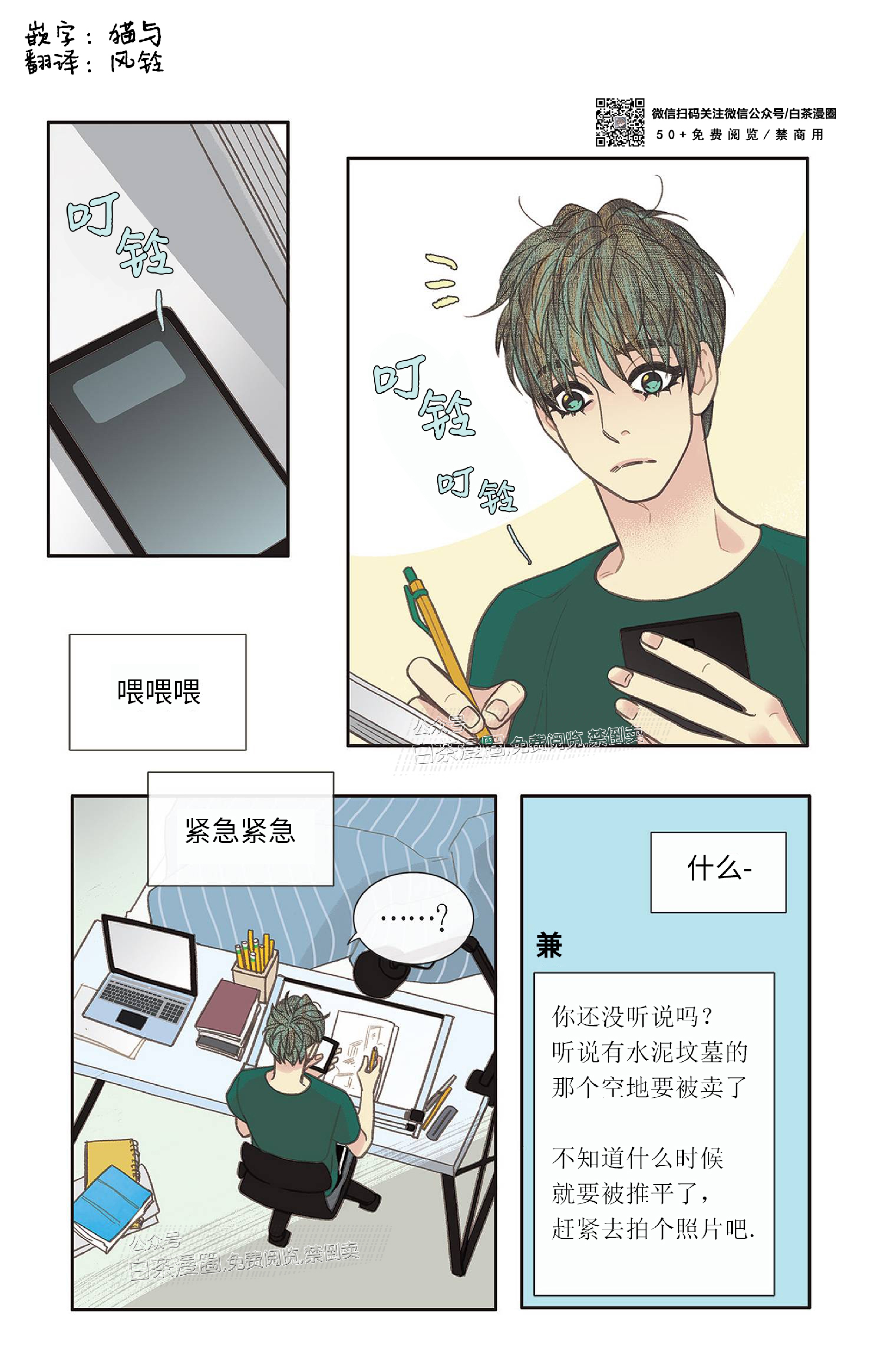 第14话1