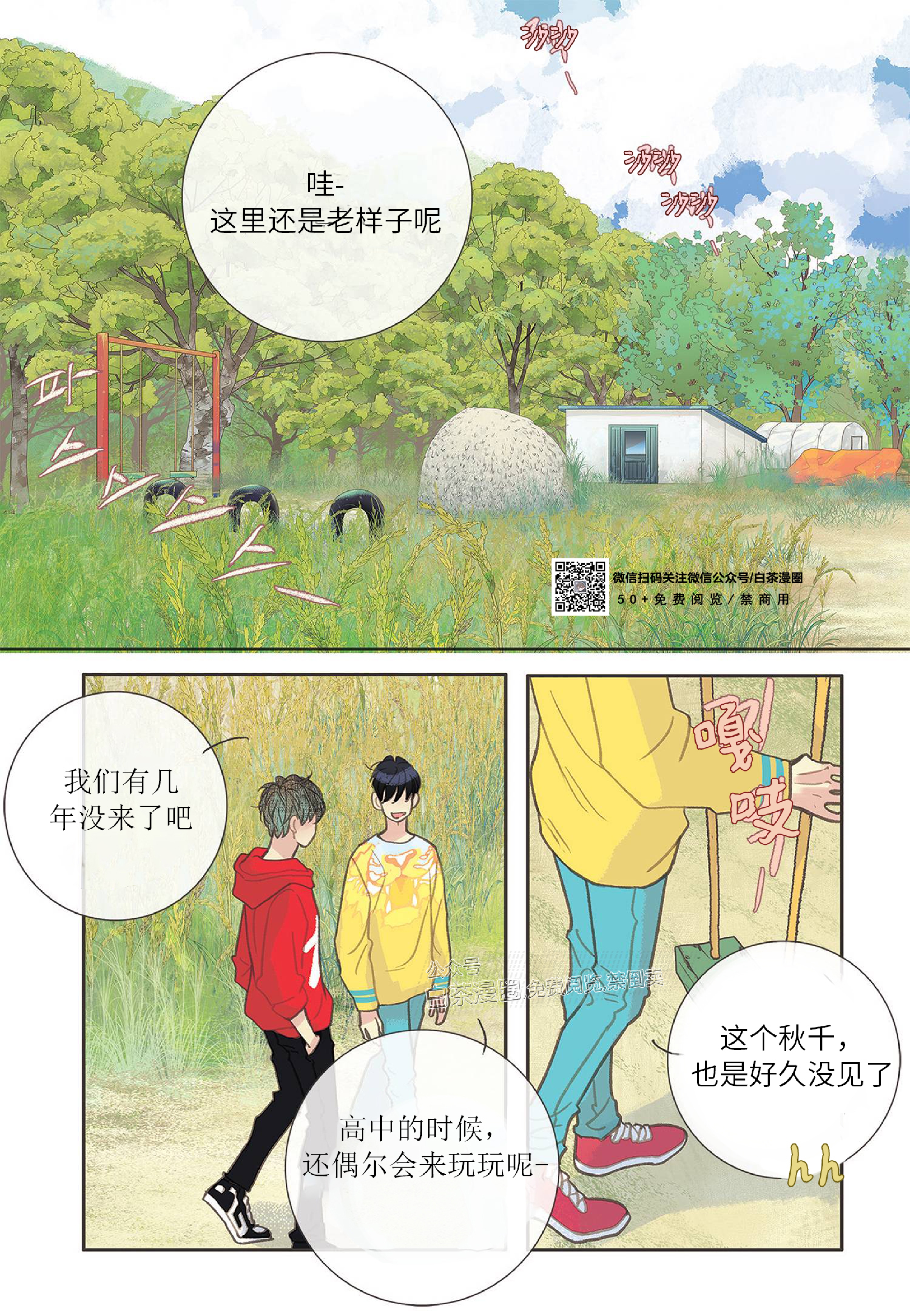 第14话4