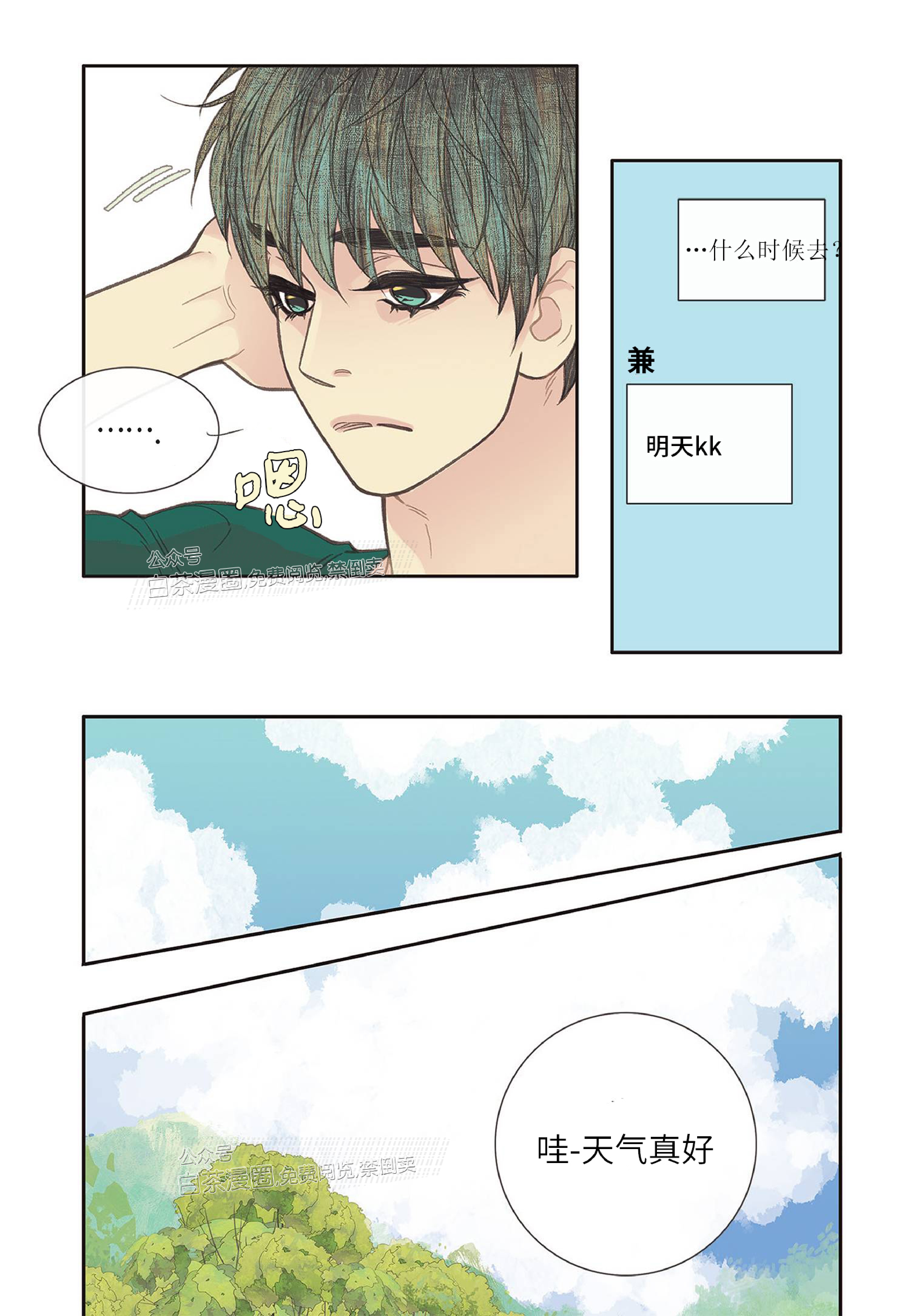 第14话2