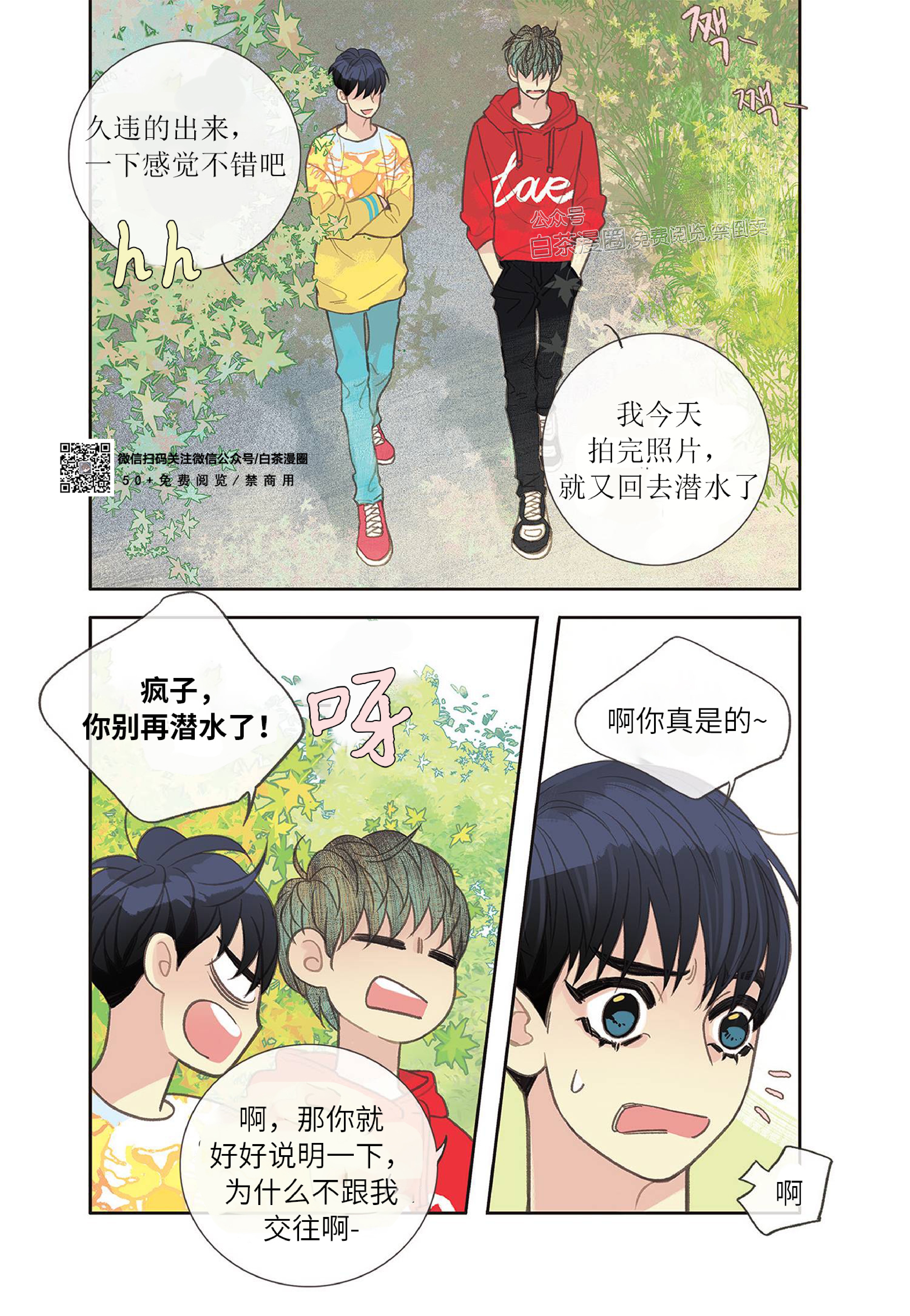 第14话3