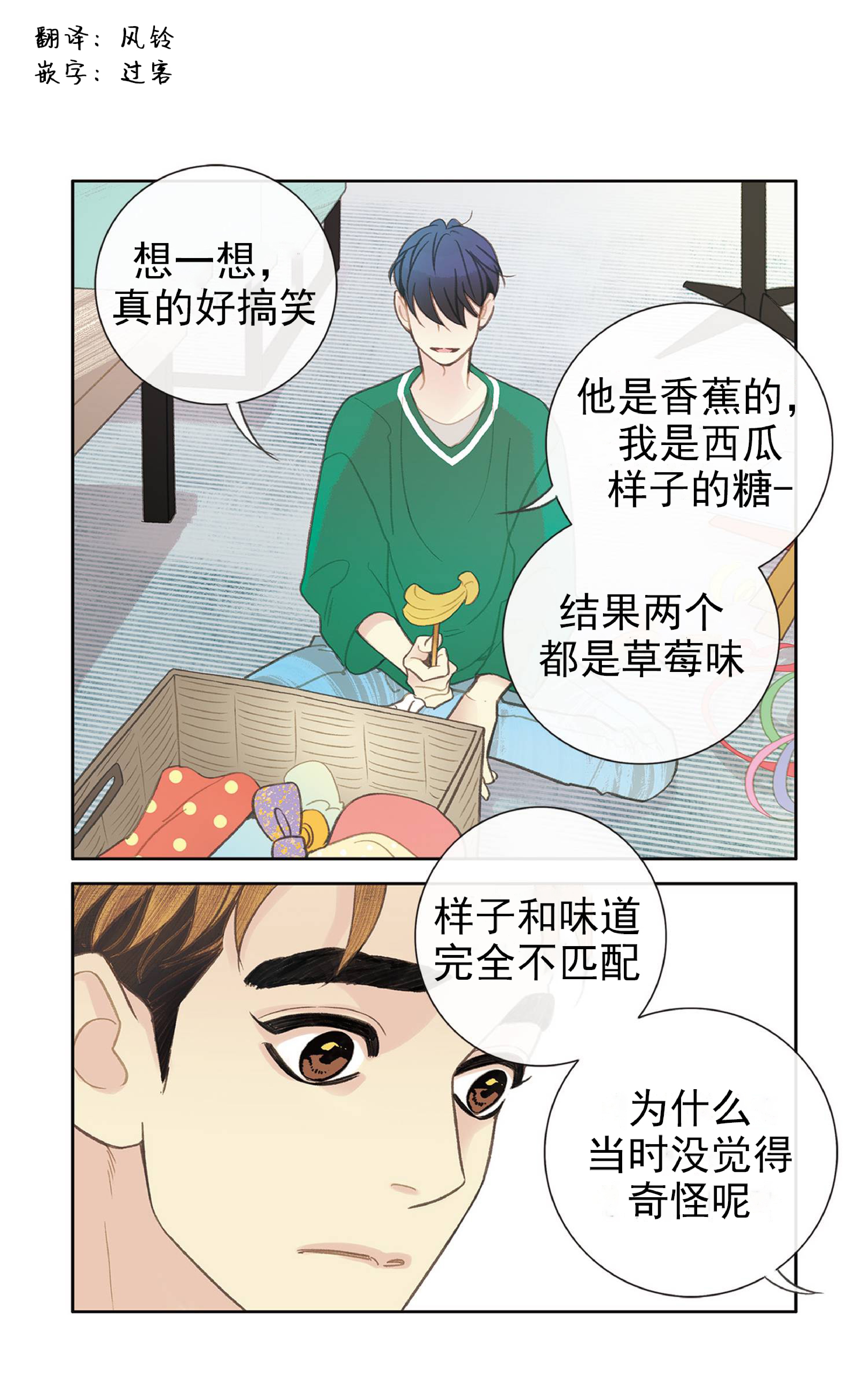 第33话1