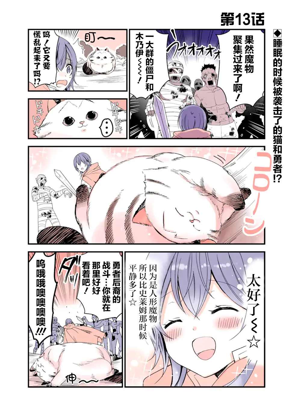 第13话0