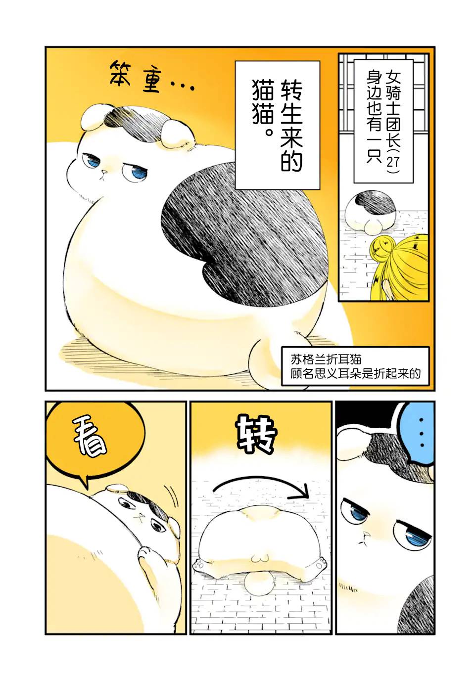 第14话2